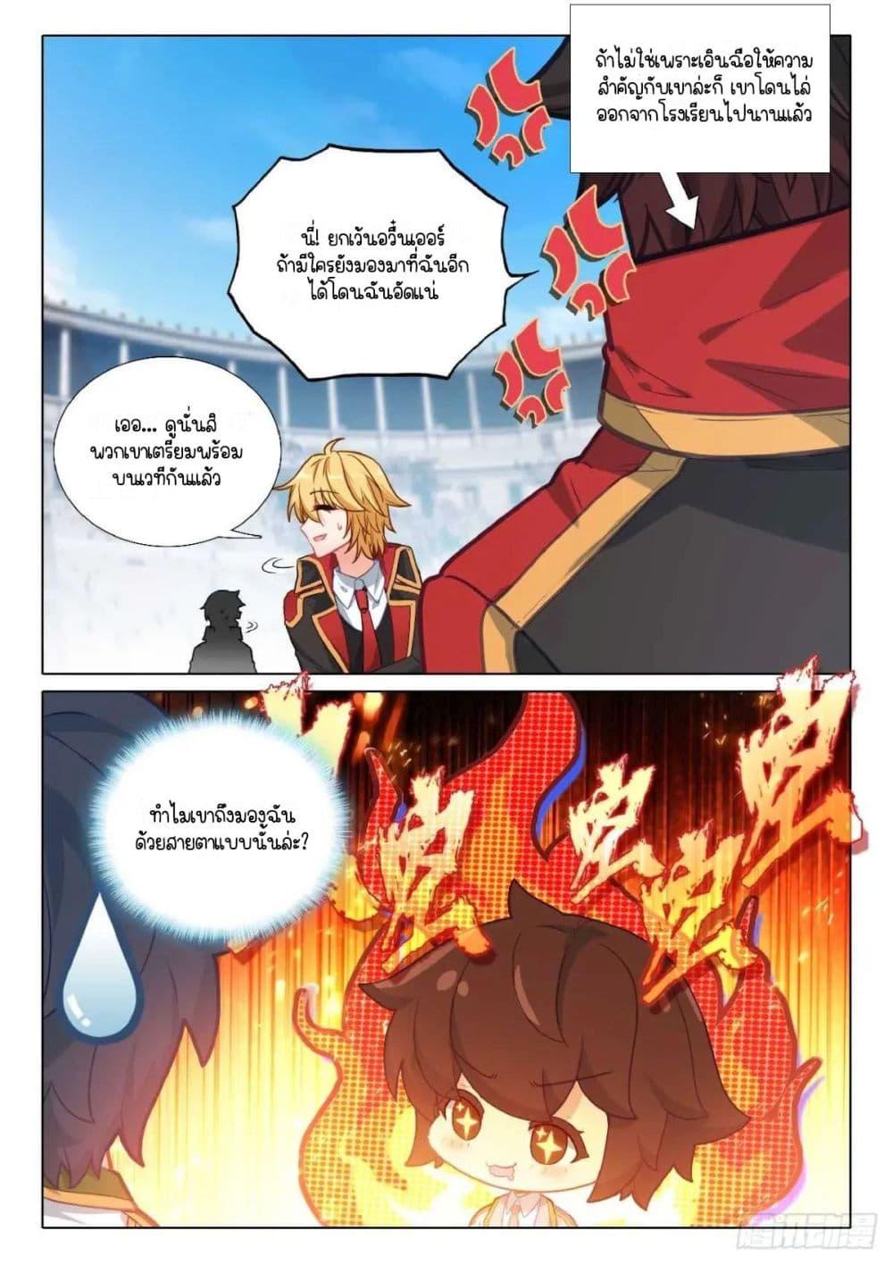 Manga-lc-com อ่านมังงะ อ่านการ์ตูน ออนไลน์ ฟรี Douluo Dalu 3 The Legend of the Dragon King ตอนที่ 1 2 3 4 5 6 7 8 9 10 11 12 13 14 ฟรี ไม่มีโฆษณา Manga-lc - อ่าน มังงะ อ่าน การ์ตูน ออนไลน์ อ่านมังงะ ฟรี