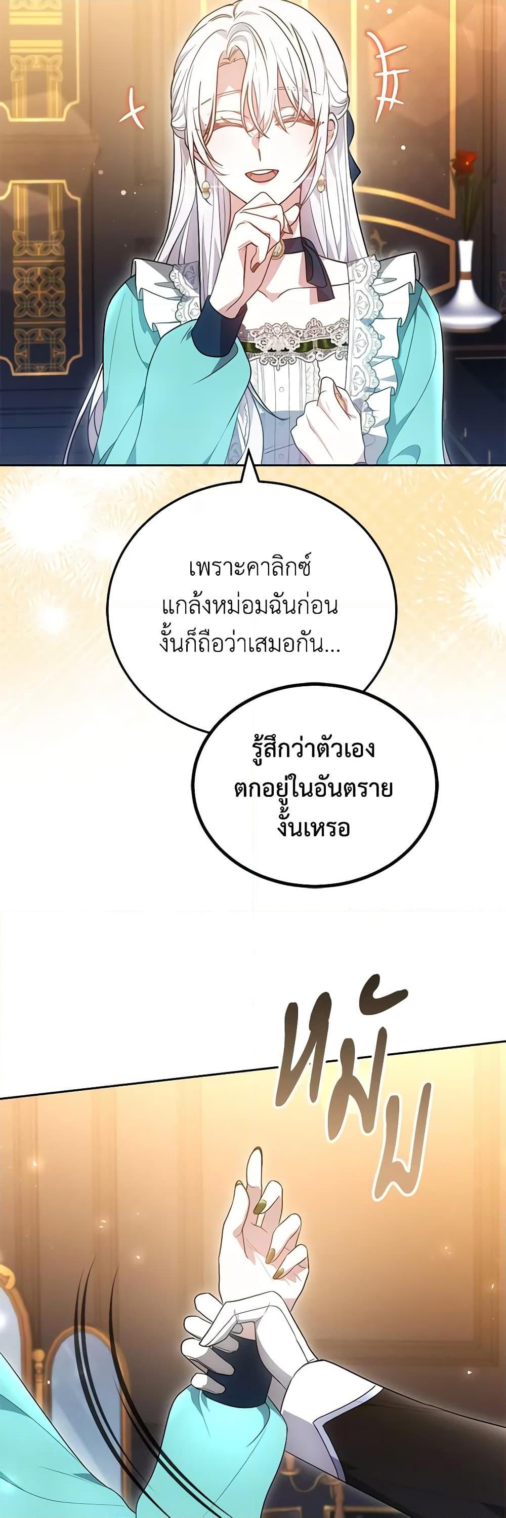 Manga-lc-com อ่านมังงะ อ่านการ์ตูน ออนไลน์ ฟรี The Male Lead’s Nephew Loves Me So Much ตอนที่ 1 2 3 4 5 6 7 8 9 10 11 12 13 14 ฟรี ไม่มีโฆษณา Manga-lc - อ่าน มังงะ อ่าน การ์ตูน ออนไลน์ อ่านมังงะ ฟรี