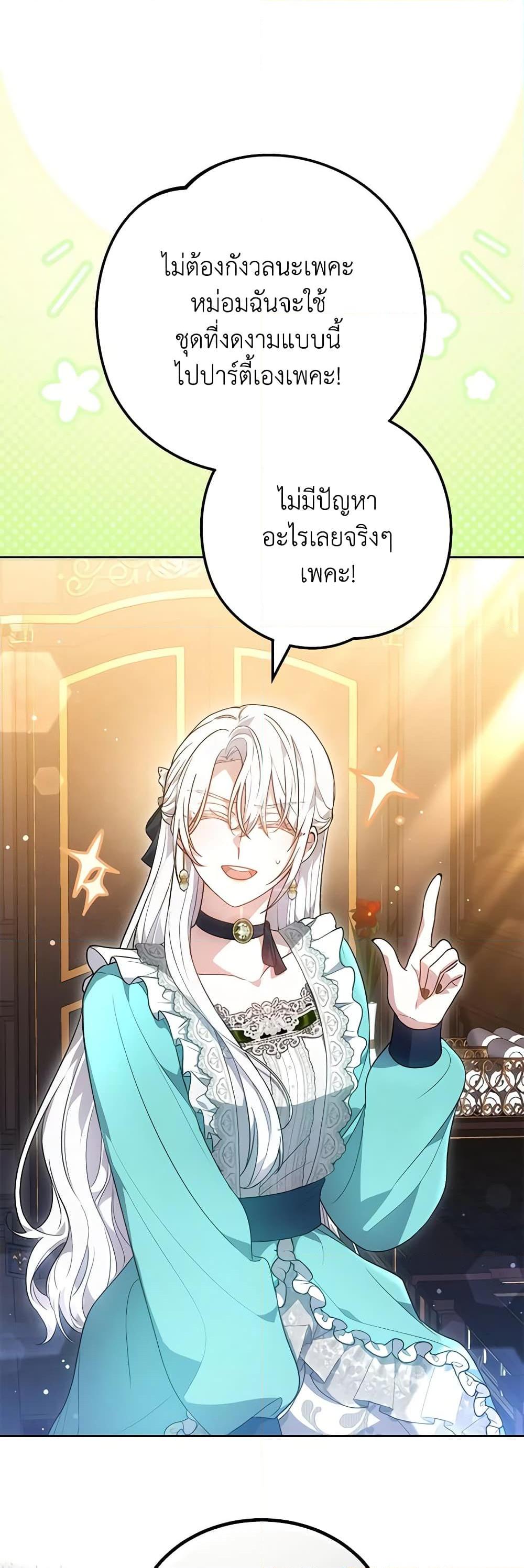 Manga-lc-com อ่านมังงะ อ่านการ์ตูน ออนไลน์ ฟรี The Male Lead’s Nephew Loves Me So Much ตอนที่ 1 2 3 4 5 6 7 8 9 10 11 12 13 14 ฟรี ไม่มีโฆษณา Manga-lc - อ่าน มังงะ อ่าน การ์ตูน ออนไลน์ อ่านมังงะ ฟรี