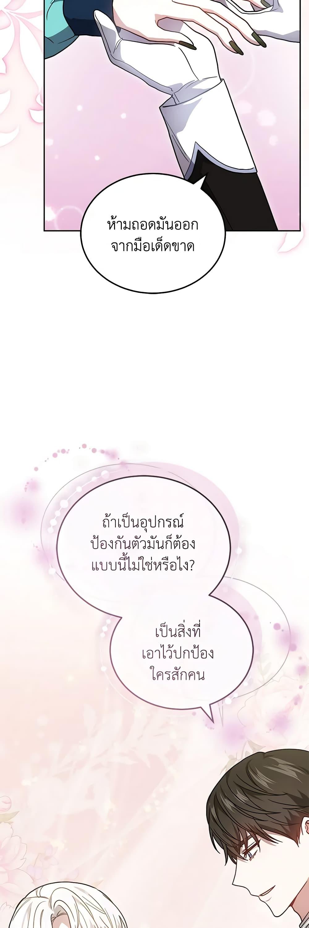 Manga-lc-com อ่านมังงะ อ่านการ์ตูน ออนไลน์ ฟรี The Male Lead’s Nephew Loves Me So Much ตอนที่ 1 2 3 4 5 6 7 8 9 10 11 12 13 14 ฟรี ไม่มีโฆษณา Manga-lc - อ่าน มังงะ อ่าน การ์ตูน ออนไลน์ อ่านมังงะ ฟรี