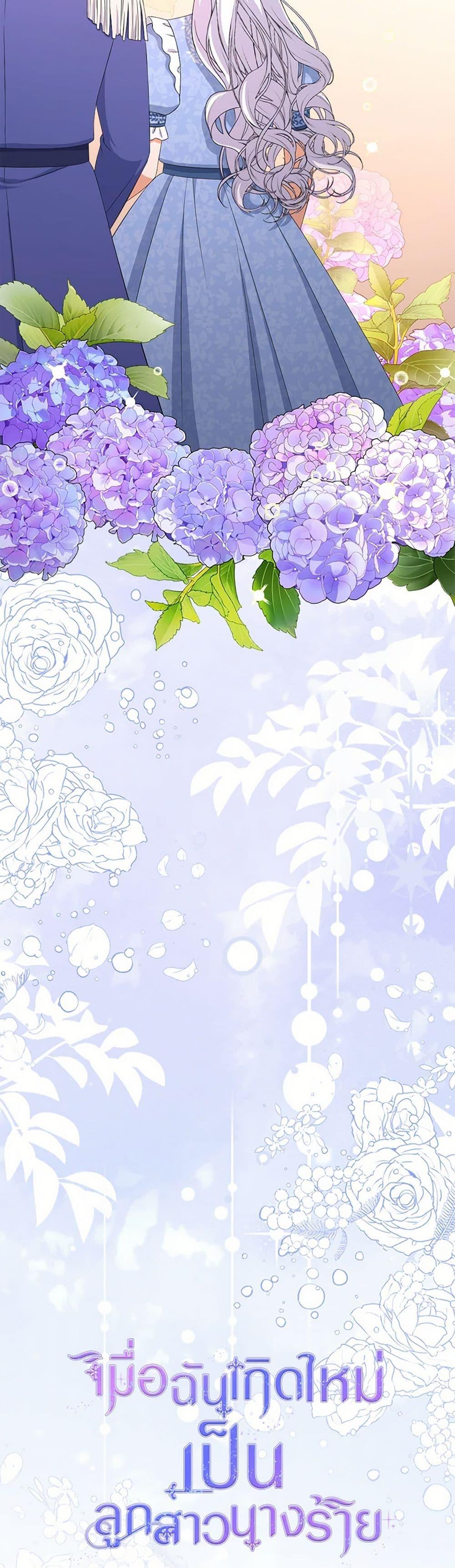 Manga-lc-com อ่านมังงะ อ่านการ์ตูน ออนไลน์ ฟรี The Villainess’s Daughter ตอนที่ 1 2 3 4 5 6 7 8 9 10 11 12 13 14 ฟรี ไม่มีโฆษณา Manga-lc - อ่าน มังงะ อ่าน การ์ตูน ออนไลน์ อ่านมังงะ ฟรี