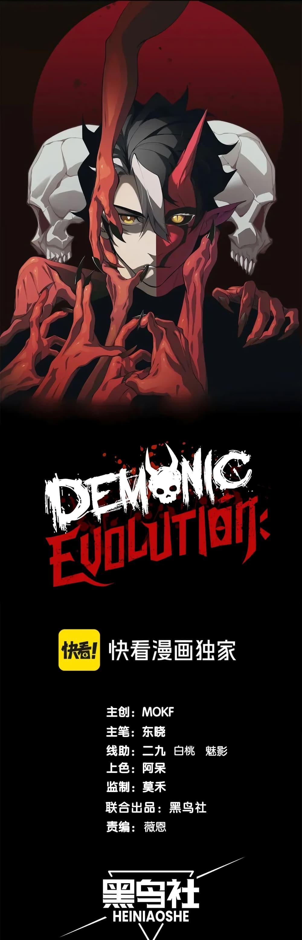 Manga-lc-com อ่านมังงะ อ่านการ์ตูน ออนไลน์ ฟรี Demonic Evolution ตอนที่ 1 2 3 4 5 6 7 8 9 10 11 12 13 14 ฟรี ไม่มีโฆษณา Manga-lc - อ่าน มังงะ อ่าน การ์ตูน ออนไลน์ อ่านมังงะ ฟรี