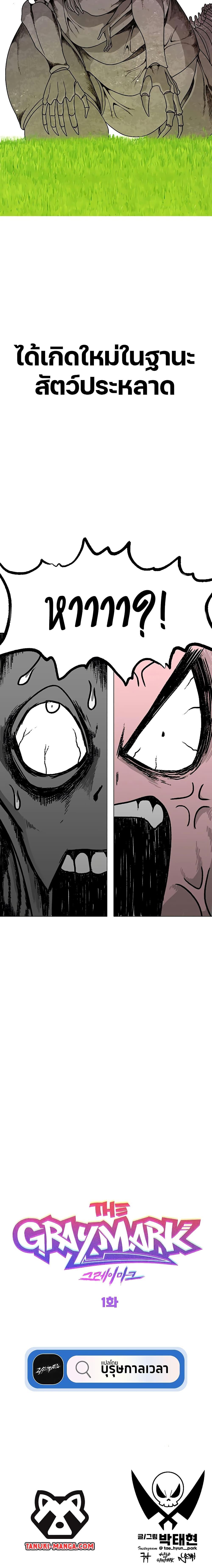 Manga-lc-com อ่านมังงะ อ่านการ์ตูน ออนไลน์ ฟรี The Gray Mark ตอนที่ 1 2 3 4 5 6 7 8 9 10 11 12 13 14 ฟรี ไม่มีโฆษณา Manga-lc - อ่าน มังงะ อ่าน การ์ตูน ออนไลน์ อ่านมังงะ ฟรี