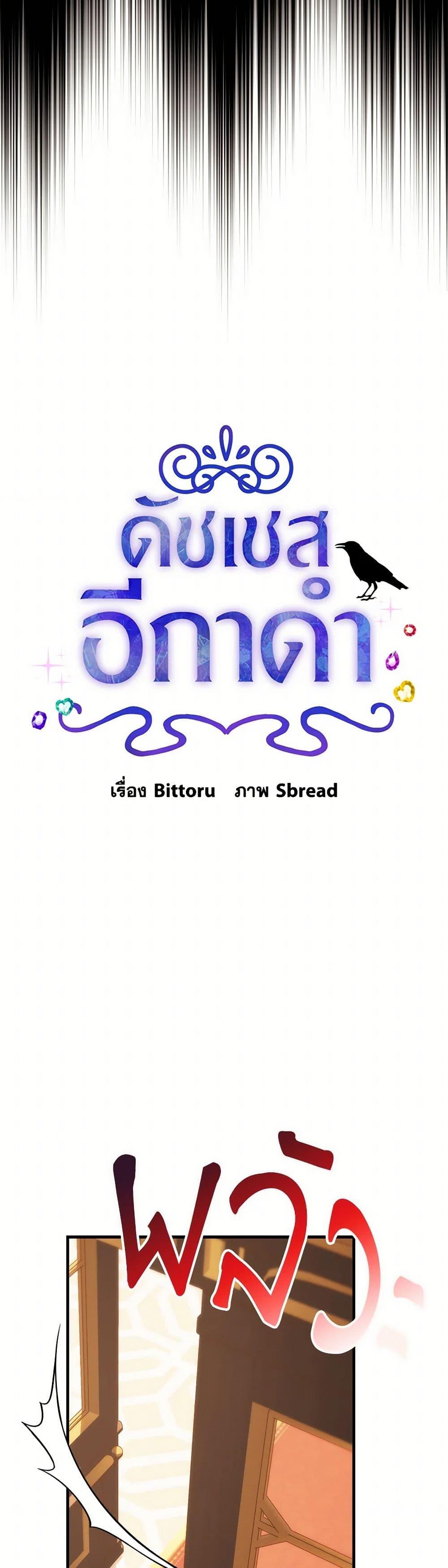 Manga-lc-com อ่านมังงะ อ่านการ์ตูน ออนไลน์ ฟรี The Raven Duchess ตอนที่ 1 2 3 4 5 6 7 8 9 10 11 12 13 14 ฟรี ไม่มีโฆษณา Manga-lc - อ่าน มังงะ อ่าน การ์ตูน ออนไลน์ อ่านมังงะ ฟรี
