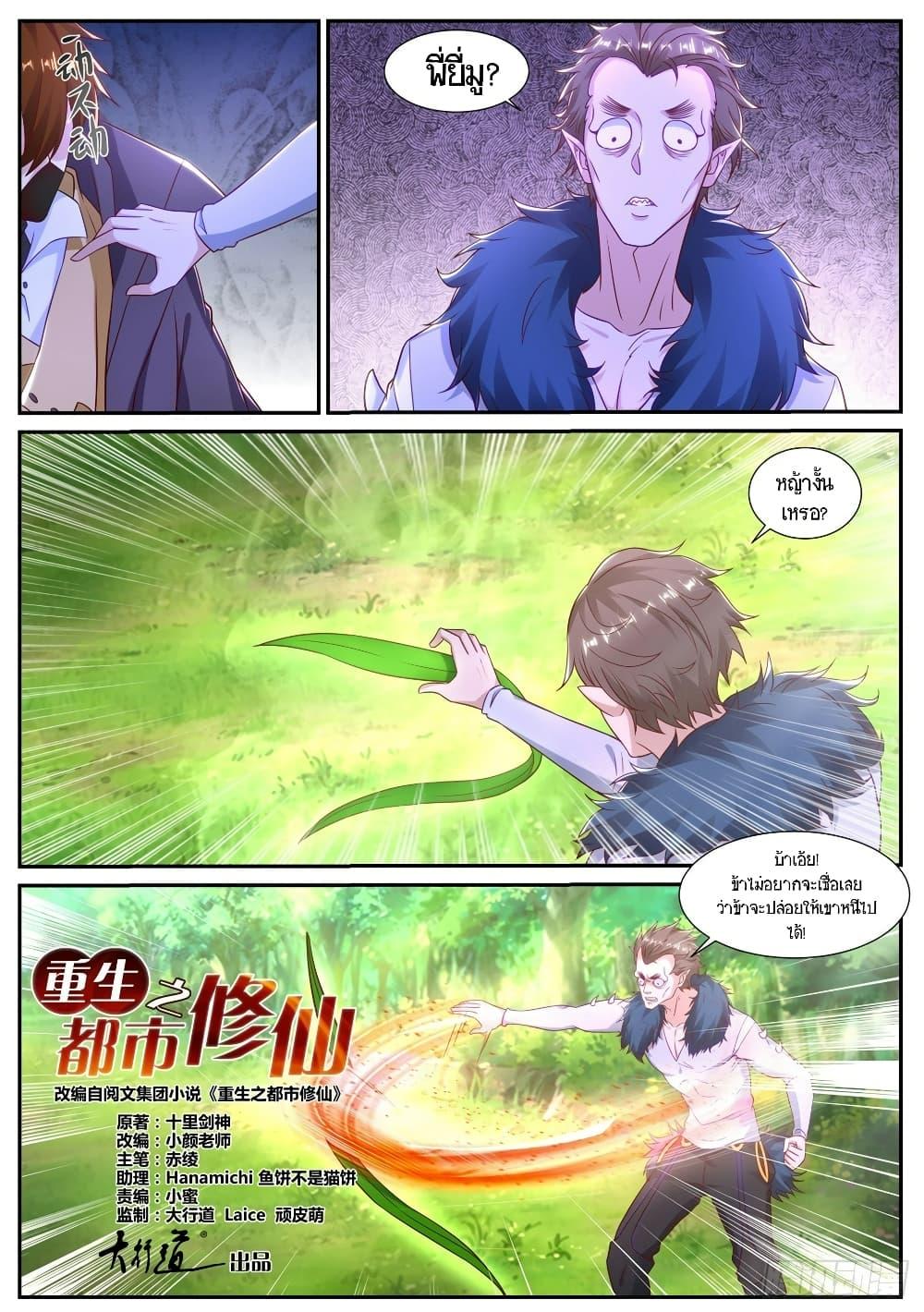 Manga-lc-com อ่านมังงะ อ่านการ์ตูน ออนไลน์ ฟรี Rebirth Of the Urban Immortal Cultivator ตอนที่ 1 2 3 4 5 6 7 8 9 10 11 12 13 14 ฟรี ไม่มีโฆษณา Manga-lc - อ่าน มังงะ อ่าน การ์ตูน ออนไลน์ อ่านมังงะ ฟรี