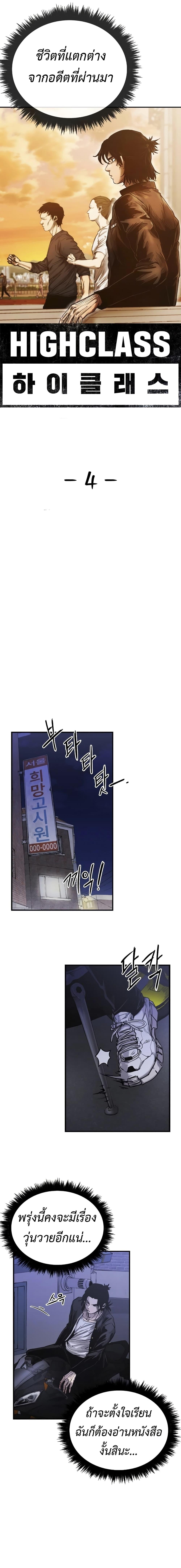 Manga-lc-com อ่านมังงะ อ่านการ์ตูน ออนไลน์ ฟรี High Class ตอนที่ 1 2 3 4 5 6 7 8 9 10 11 12 13 14 ฟรี ไม่มีโฆษณา Manga-lc - อ่าน มังงะ อ่าน การ์ตูน ออนไลน์ อ่านมังงะ ฟรี