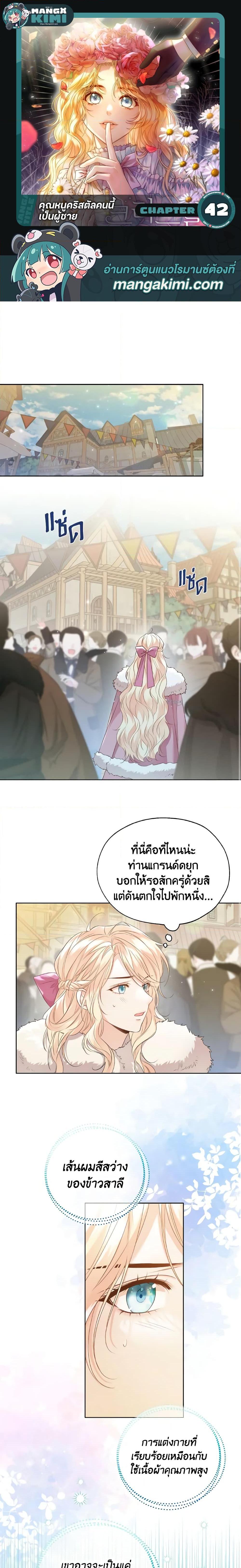 Manga-lc-com อ่านมังงะ อ่านการ์ตูน ออนไลน์ ฟรี Lady Crystal is a Man ตอนที่ 1 2 3 4 5 6 7 8 9 10 11 12 13 14 ฟรี ไม่มีโฆษณา Manga-lc - อ่าน มังงะ อ่าน การ์ตูน ออนไลน์ อ่านมังงะ ฟรี