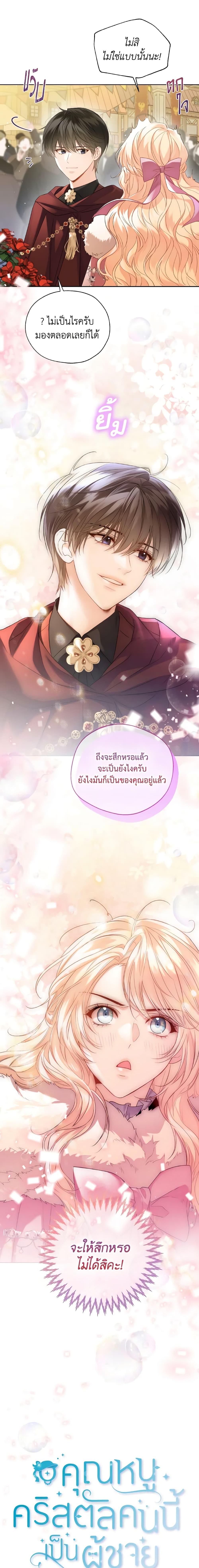 Manga-lc-com อ่านมังงะ อ่านการ์ตูน ออนไลน์ ฟรี Lady Crystal is a Man ตอนที่ 1 2 3 4 5 6 7 8 9 10 11 12 13 14 ฟรี ไม่มีโฆษณา Manga-lc - อ่าน มังงะ อ่าน การ์ตูน ออนไลน์ อ่านมังงะ ฟรี