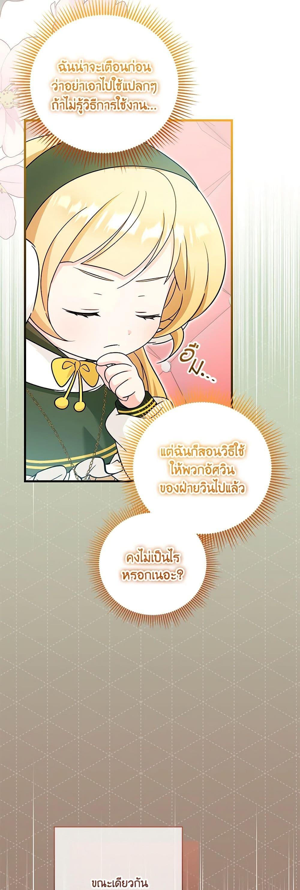 Manga-lc-com อ่านมังงะ อ่านการ์ตูน ออนไลน์ ฟรี Baby Pharmacist Princess ตอนที่ 1 2 3 4 5 6 7 8 9 10 11 12 13 14 ฟรี ไม่มีโฆษณา Manga-lc - อ่าน มังงะ อ่าน การ์ตูน ออนไลน์ อ่านมังงะ ฟรี