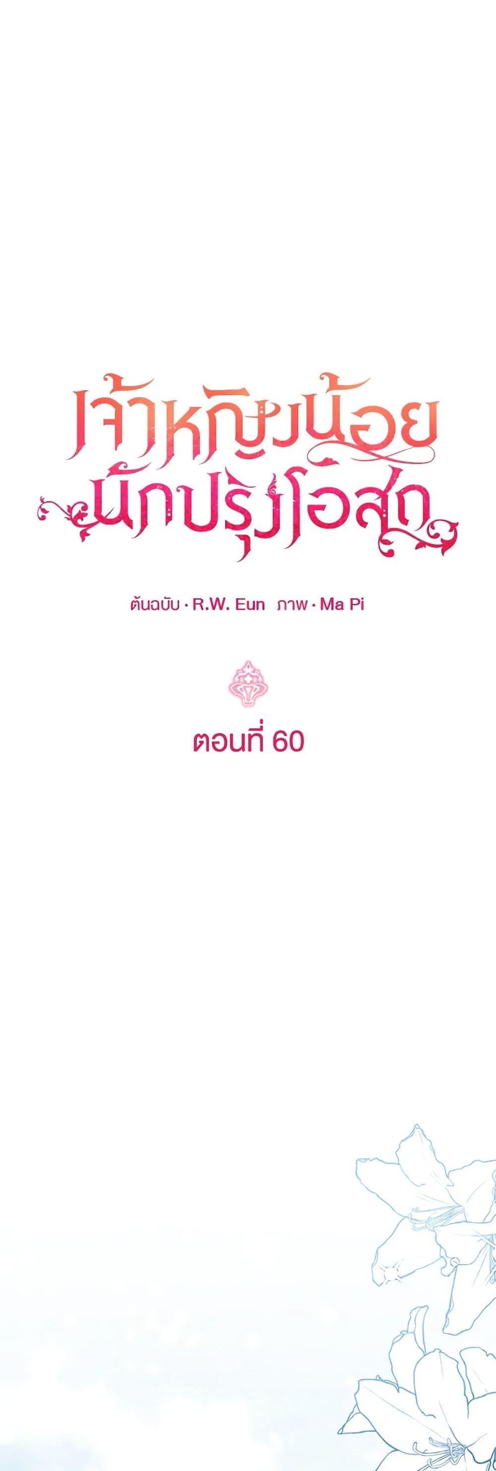 Manga-lc-com อ่านมังงะ อ่านการ์ตูน ออนไลน์ ฟรี Baby Pharmacist Princess ตอนที่ 1 2 3 4 5 6 7 8 9 10 11 12 13 14 ฟรี ไม่มีโฆษณา Manga-lc - อ่าน มังงะ อ่าน การ์ตูน ออนไลน์ อ่านมังงะ ฟรี