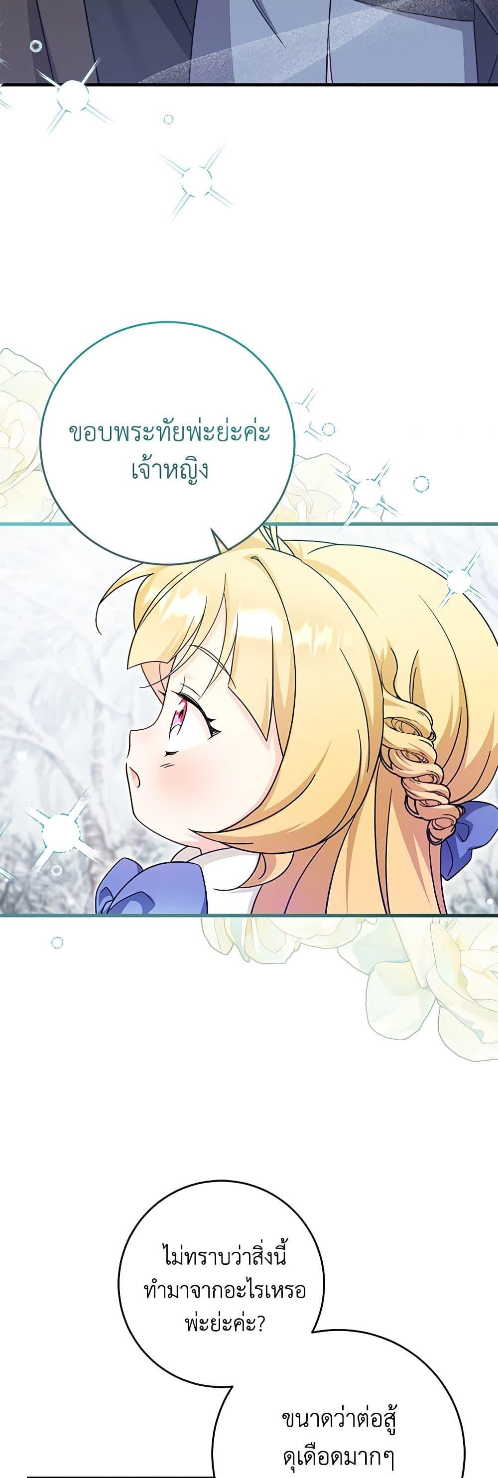 Manga-lc-com อ่านมังงะ อ่านการ์ตูน ออนไลน์ ฟรี Baby Pharmacist Princess ตอนที่ 1 2 3 4 5 6 7 8 9 10 11 12 13 14 ฟรี ไม่มีโฆษณา Manga-lc - อ่าน มังงะ อ่าน การ์ตูน ออนไลน์ อ่านมังงะ ฟรี