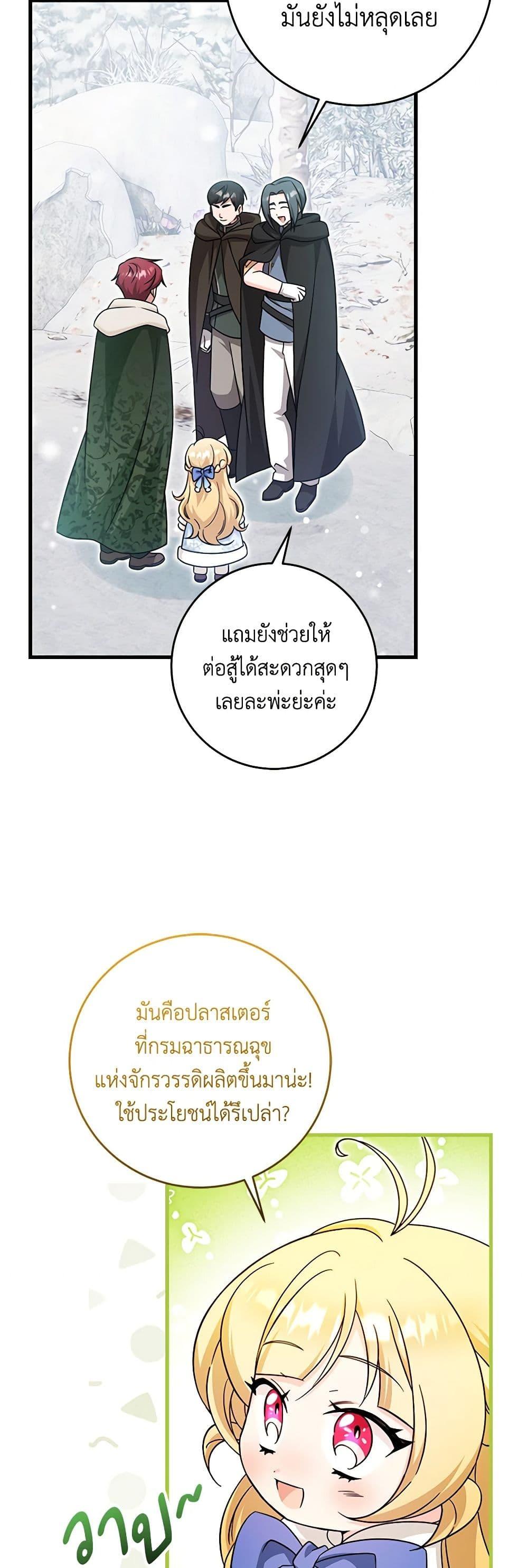 Manga-lc-com อ่านมังงะ อ่านการ์ตูน ออนไลน์ ฟรี Baby Pharmacist Princess ตอนที่ 1 2 3 4 5 6 7 8 9 10 11 12 13 14 ฟรี ไม่มีโฆษณา Manga-lc - อ่าน มังงะ อ่าน การ์ตูน ออนไลน์ อ่านมังงะ ฟรี