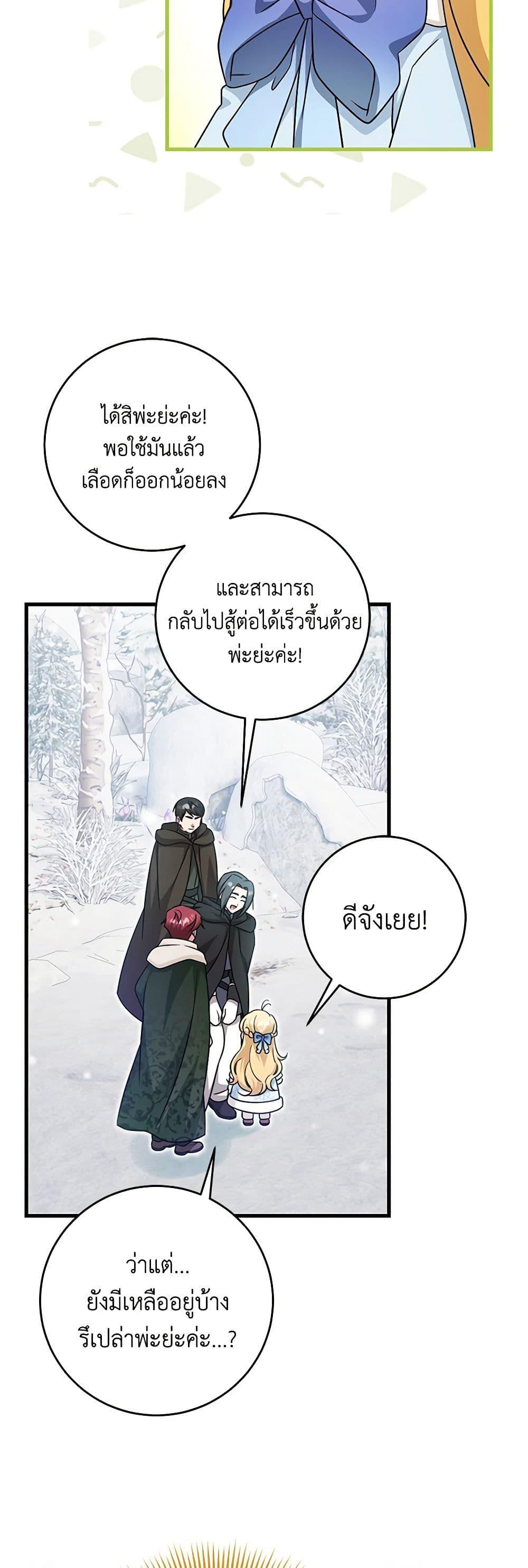 Manga-lc-com อ่านมังงะ อ่านการ์ตูน ออนไลน์ ฟรี Baby Pharmacist Princess ตอนที่ 1 2 3 4 5 6 7 8 9 10 11 12 13 14 ฟรี ไม่มีโฆษณา Manga-lc - อ่าน มังงะ อ่าน การ์ตูน ออนไลน์ อ่านมังงะ ฟรี