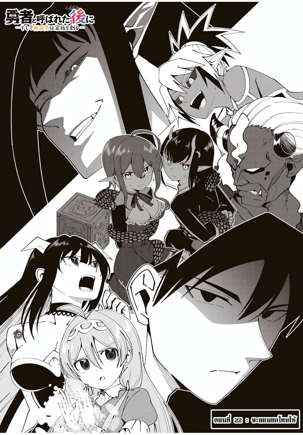 Manga-lc-com อ่านมังงะ อ่านการ์ตูน ออนไลน์ ฟรี Yuusha to Yobareta Nochi ni – Soshite Musou Otoko wa Kazoku wo Tsukuru ตอนที่ 1 2 3 4 5 6 7 8 9 10 11 12 13 14 ฟรี ไม่มีโฆษณา Manga-lc - อ่าน มังงะ อ่าน การ์ตูน ออนไลน์ อ่านมังงะ ฟรี