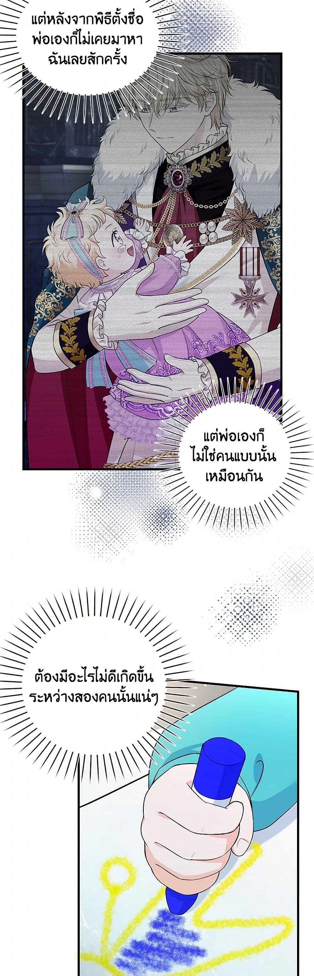 Manga-lc-com อ่านมังงะ อ่านการ์ตูน ออนไลน์ ฟรี The S-Class Baby Princess Is Too Powerful ตอนที่ 1 2 3 4 5 6 7 8 9 10 11 12 13 14 ฟรี ไม่มีโฆษณา Manga-lc - อ่าน มังงะ อ่าน การ์ตูน ออนไลน์ อ่านมังงะ ฟรี