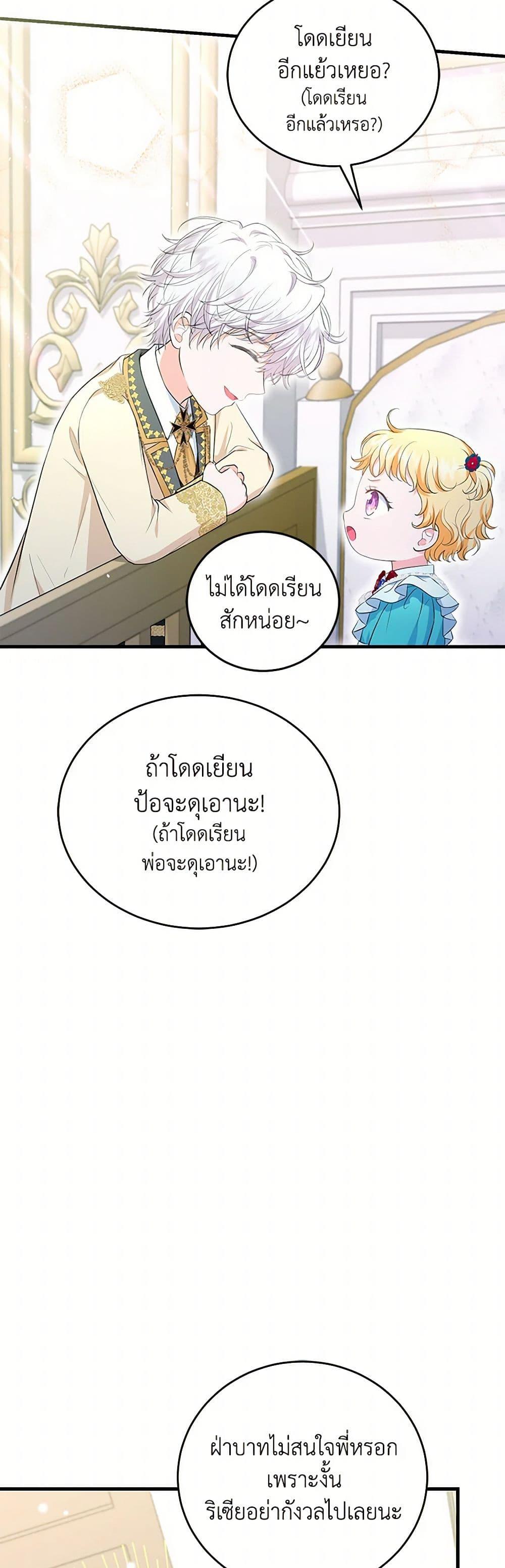 Manga-lc-com อ่านมังงะ อ่านการ์ตูน ออนไลน์ ฟรี The S-Class Baby Princess Is Too Powerful ตอนที่ 1 2 3 4 5 6 7 8 9 10 11 12 13 14 ฟรี ไม่มีโฆษณา Manga-lc - อ่าน มังงะ อ่าน การ์ตูน ออนไลน์ อ่านมังงะ ฟรี