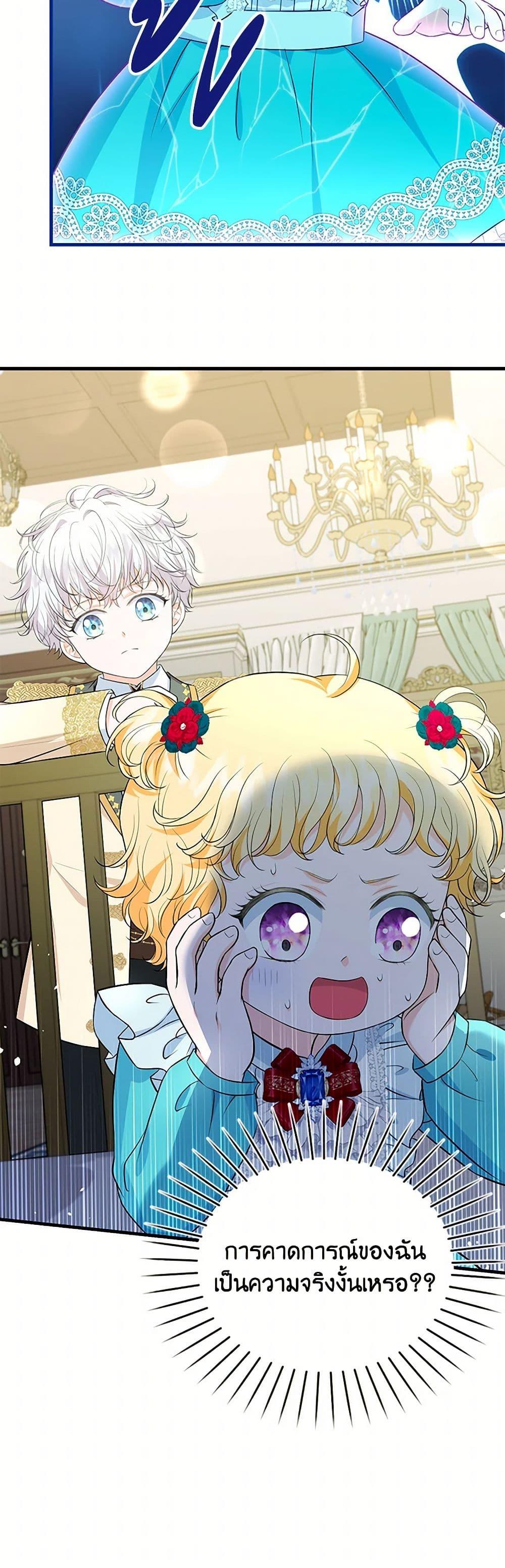 Manga-lc-com อ่านมังงะ อ่านการ์ตูน ออนไลน์ ฟรี The S-Class Baby Princess Is Too Powerful ตอนที่ 1 2 3 4 5 6 7 8 9 10 11 12 13 14 ฟรี ไม่มีโฆษณา Manga-lc - อ่าน มังงะ อ่าน การ์ตูน ออนไลน์ อ่านมังงะ ฟรี