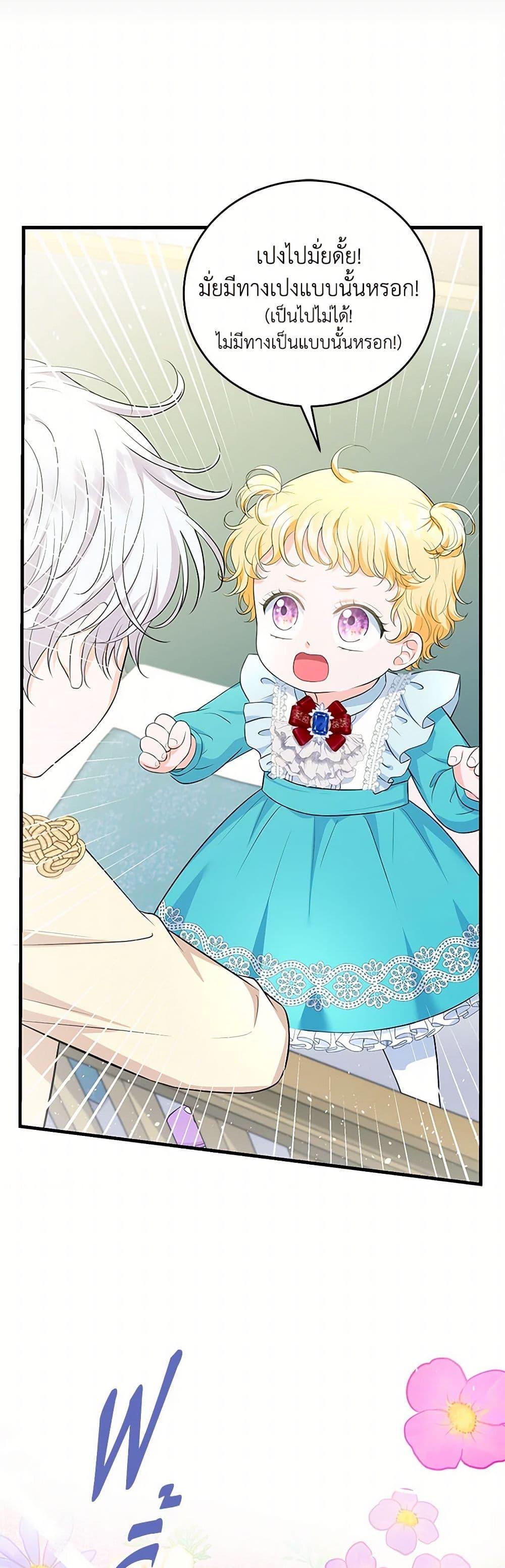 Manga-lc-com อ่านมังงะ อ่านการ์ตูน ออนไลน์ ฟรี The S-Class Baby Princess Is Too Powerful ตอนที่ 1 2 3 4 5 6 7 8 9 10 11 12 13 14 ฟรี ไม่มีโฆษณา Manga-lc - อ่าน มังงะ อ่าน การ์ตูน ออนไลน์ อ่านมังงะ ฟรี