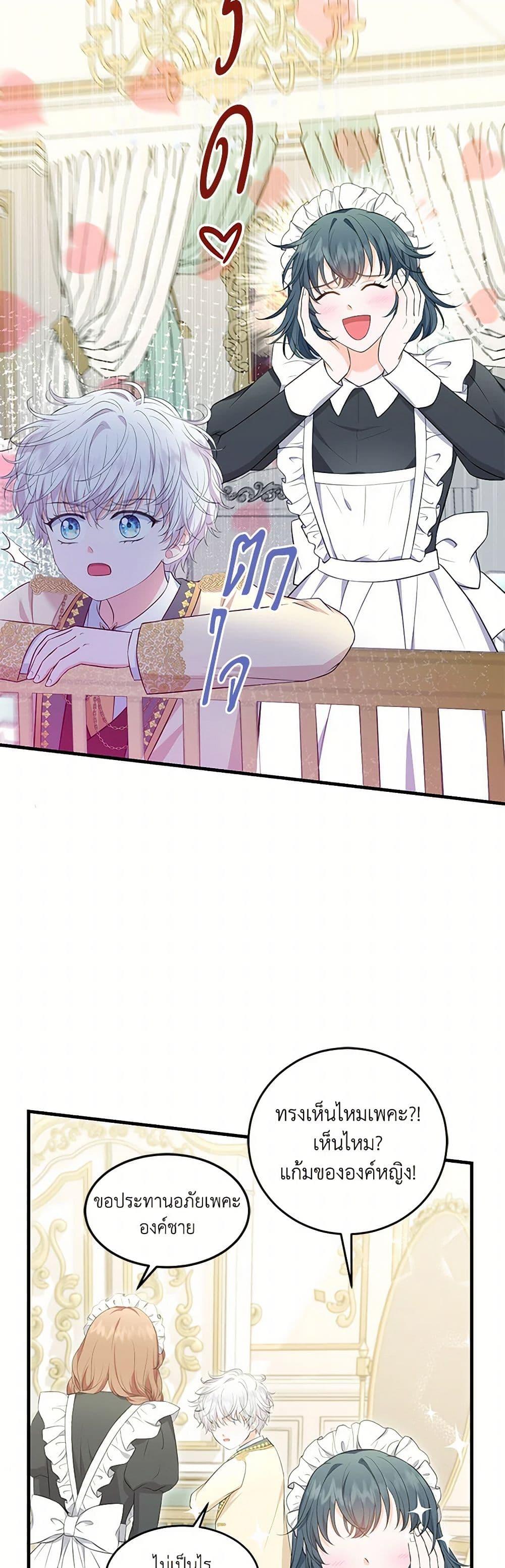 Manga-lc-com อ่านมังงะ อ่านการ์ตูน ออนไลน์ ฟรี The S-Class Baby Princess Is Too Powerful ตอนที่ 1 2 3 4 5 6 7 8 9 10 11 12 13 14 ฟรี ไม่มีโฆษณา Manga-lc - อ่าน มังงะ อ่าน การ์ตูน ออนไลน์ อ่านมังงะ ฟรี