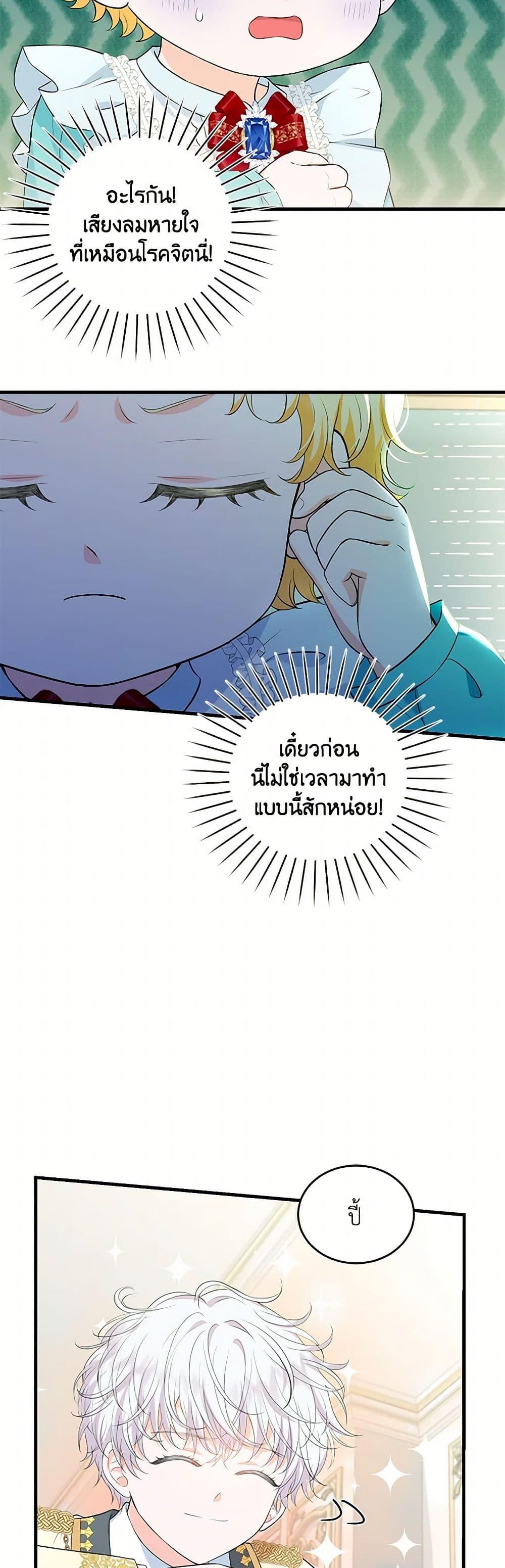 Manga-lc-com อ่านมังงะ อ่านการ์ตูน ออนไลน์ ฟรี The S-Class Baby Princess Is Too Powerful ตอนที่ 1 2 3 4 5 6 7 8 9 10 11 12 13 14 ฟรี ไม่มีโฆษณา Manga-lc - อ่าน มังงะ อ่าน การ์ตูน ออนไลน์ อ่านมังงะ ฟรี