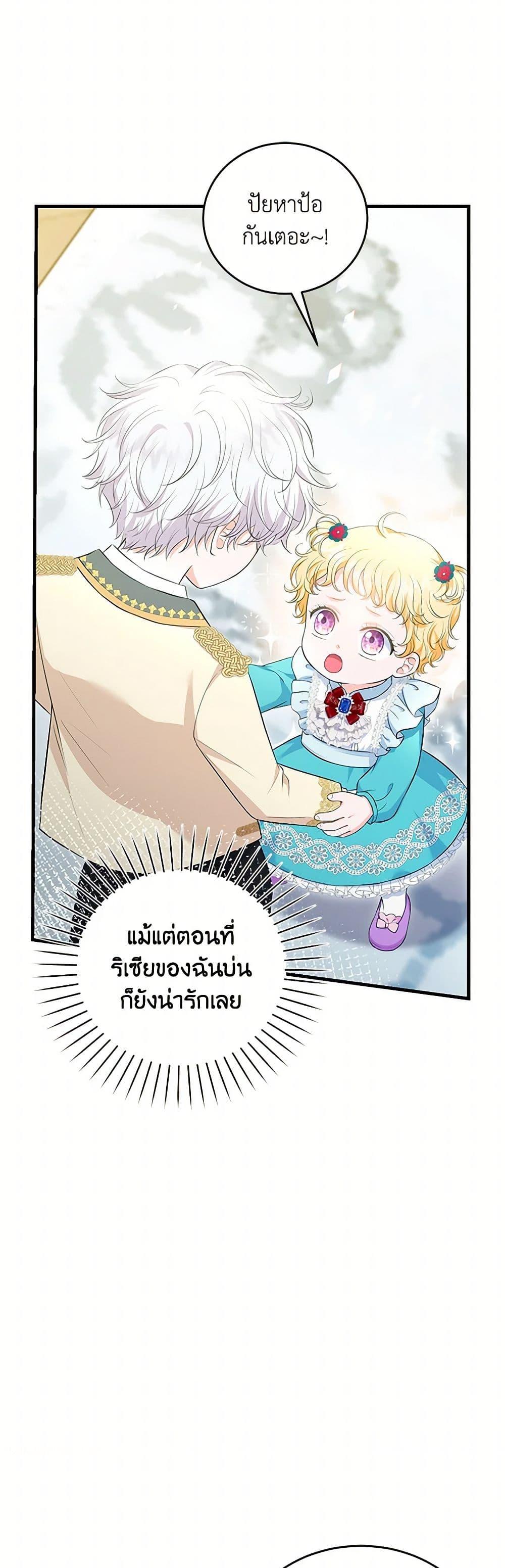 Manga-lc-com อ่านมังงะ อ่านการ์ตูน ออนไลน์ ฟรี The S-Class Baby Princess Is Too Powerful ตอนที่ 1 2 3 4 5 6 7 8 9 10 11 12 13 14 ฟรี ไม่มีโฆษณา Manga-lc - อ่าน มังงะ อ่าน การ์ตูน ออนไลน์ อ่านมังงะ ฟรี