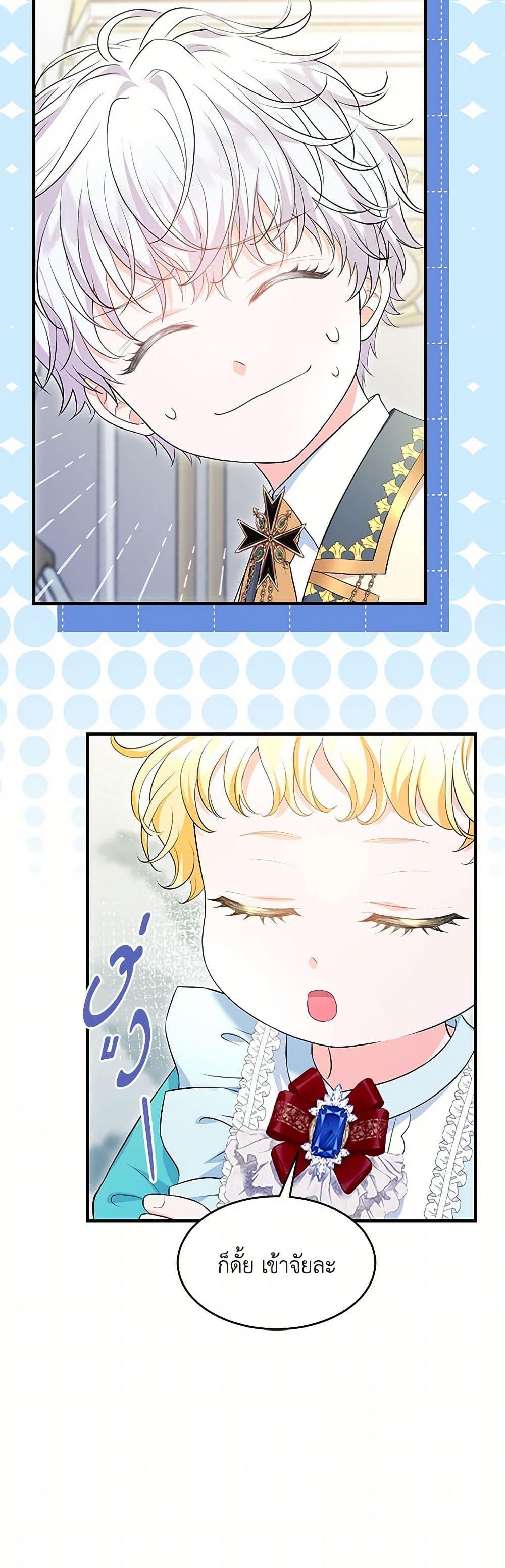 Manga-lc-com อ่านมังงะ อ่านการ์ตูน ออนไลน์ ฟรี The S-Class Baby Princess Is Too Powerful ตอนที่ 1 2 3 4 5 6 7 8 9 10 11 12 13 14 ฟรี ไม่มีโฆษณา Manga-lc - อ่าน มังงะ อ่าน การ์ตูน ออนไลน์ อ่านมังงะ ฟรี