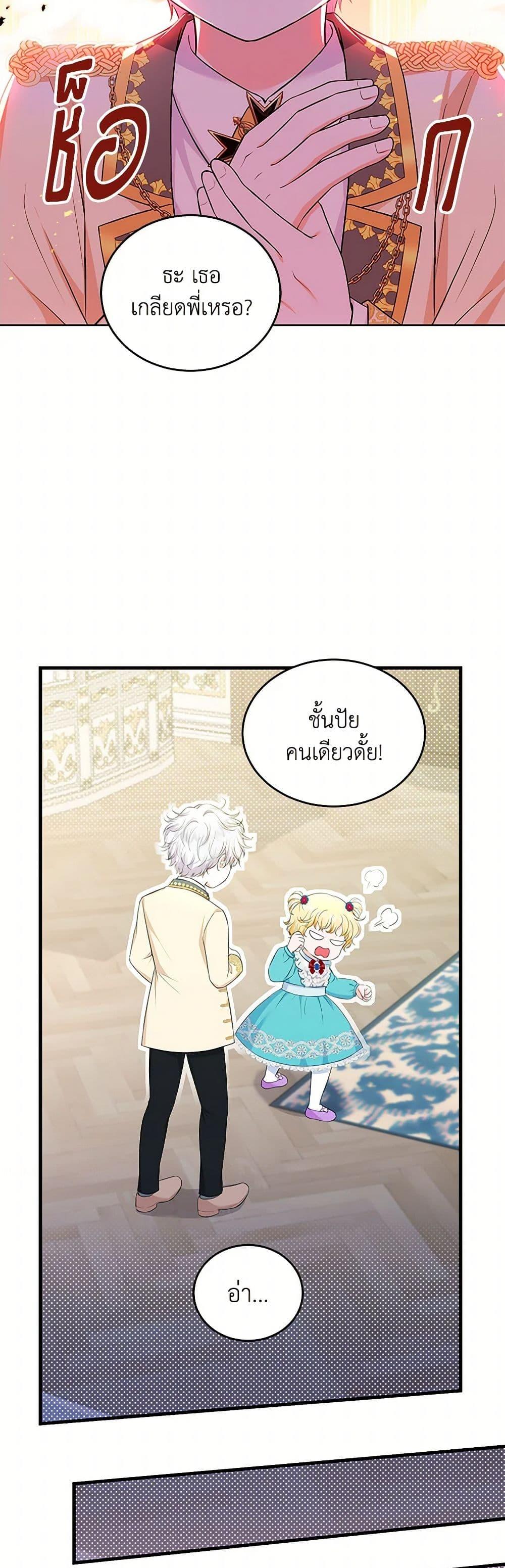 Manga-lc-com อ่านมังงะ อ่านการ์ตูน ออนไลน์ ฟรี The S-Class Baby Princess Is Too Powerful ตอนที่ 1 2 3 4 5 6 7 8 9 10 11 12 13 14 ฟรี ไม่มีโฆษณา Manga-lc - อ่าน มังงะ อ่าน การ์ตูน ออนไลน์ อ่านมังงะ ฟรี