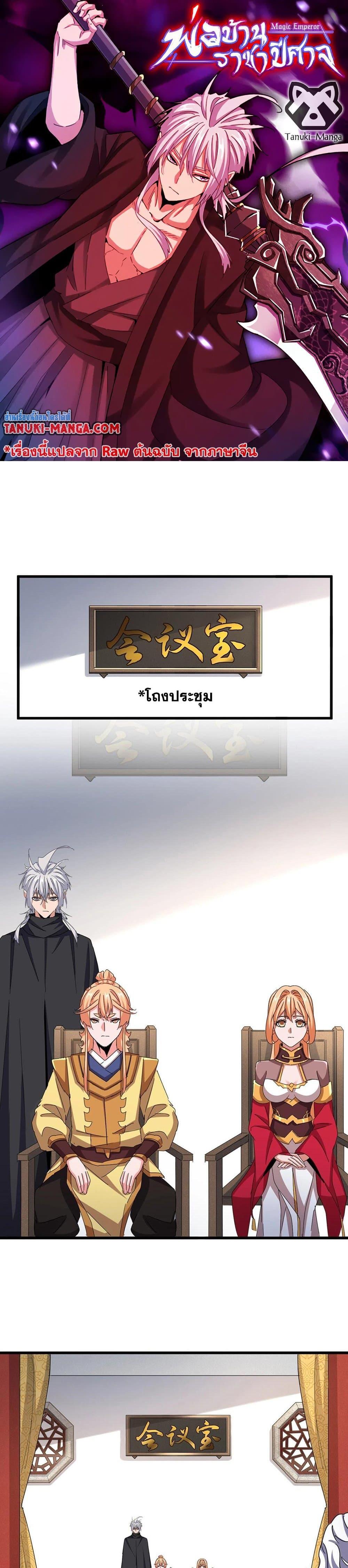 Manga-lc-com อ่านมังงะ อ่านการ์ตูน ออนไลน์ ฟรี Magic Emperor ตอนที่ 1 2 3 4 5 6 7 8 9 10 11 12 13 14 ฟรี ไม่มีโฆษณา Manga-lc - อ่าน มังงะ อ่าน การ์ตูน ออนไลน์ อ่านมังงะ ฟรี