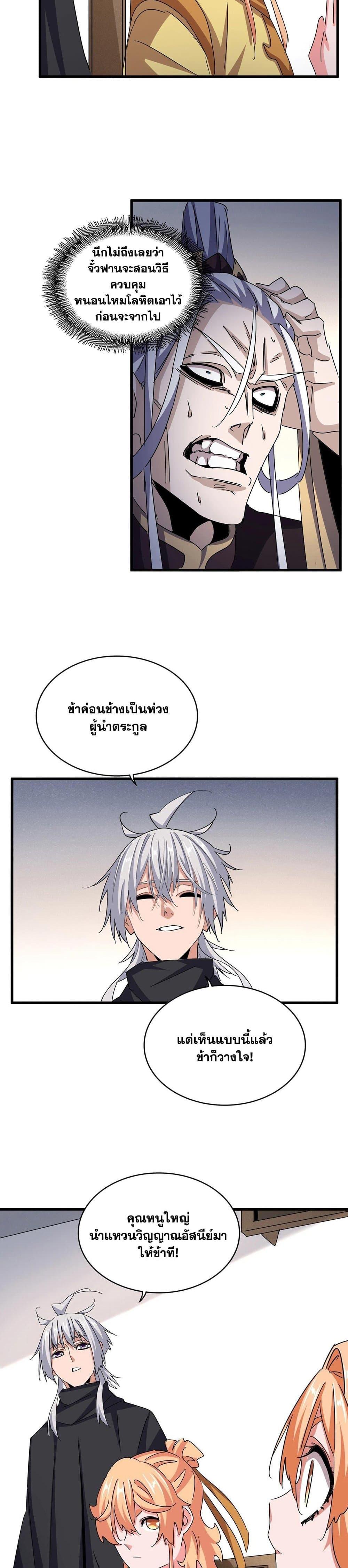 Manga-lc-com อ่านมังงะ อ่านการ์ตูน ออนไลน์ ฟรี Magic Emperor ตอนที่ 1 2 3 4 5 6 7 8 9 10 11 12 13 14 ฟรี ไม่มีโฆษณา Manga-lc - อ่าน มังงะ อ่าน การ์ตูน ออนไลน์ อ่านมังงะ ฟรี