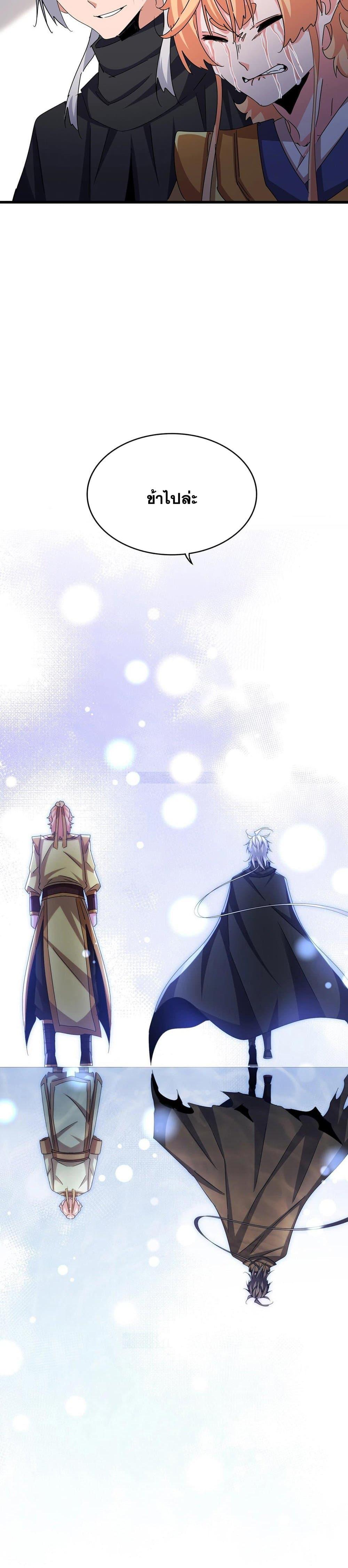 Manga-lc-com อ่านมังงะ อ่านการ์ตูน ออนไลน์ ฟรี Magic Emperor ตอนที่ 1 2 3 4 5 6 7 8 9 10 11 12 13 14 ฟรี ไม่มีโฆษณา Manga-lc - อ่าน มังงะ อ่าน การ์ตูน ออนไลน์ อ่านมังงะ ฟรี