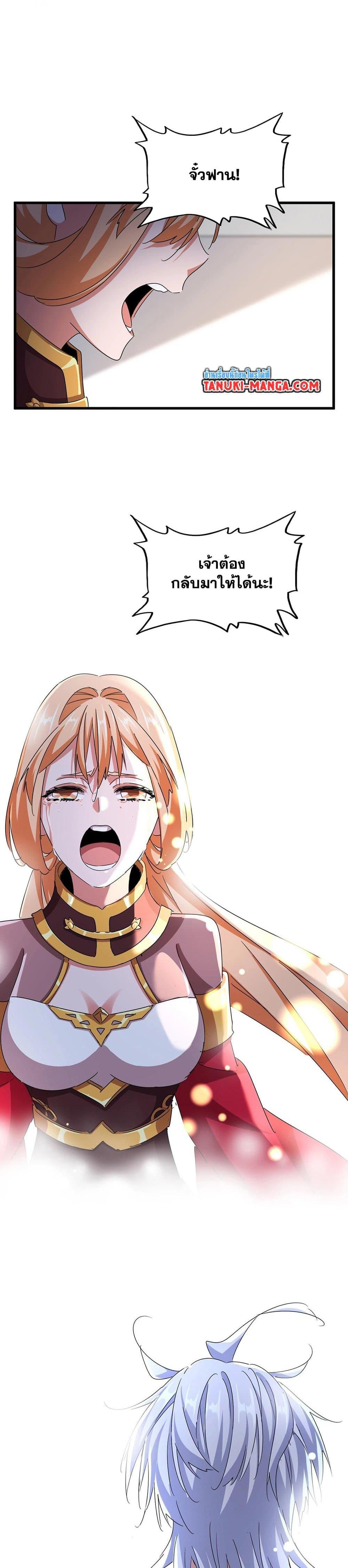 Manga-lc-com อ่านมังงะ อ่านการ์ตูน ออนไลน์ ฟรี Magic Emperor ตอนที่ 1 2 3 4 5 6 7 8 9 10 11 12 13 14 ฟรี ไม่มีโฆษณา Manga-lc - อ่าน มังงะ อ่าน การ์ตูน ออนไลน์ อ่านมังงะ ฟรี