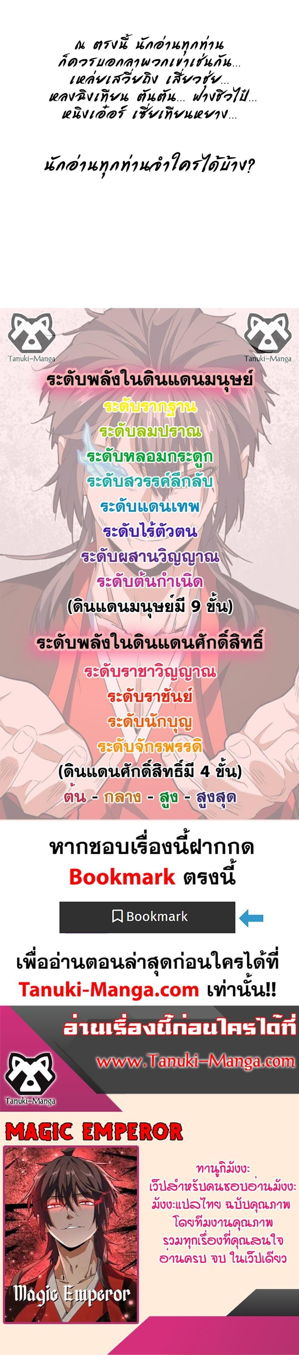 Manga-lc-com อ่านมังงะ อ่านการ์ตูน ออนไลน์ ฟรี Magic Emperor ตอนที่ 1 2 3 4 5 6 7 8 9 10 11 12 13 14 ฟรี ไม่มีโฆษณา Manga-lc - อ่าน มังงะ อ่าน การ์ตูน ออนไลน์ อ่านมังงะ ฟรี