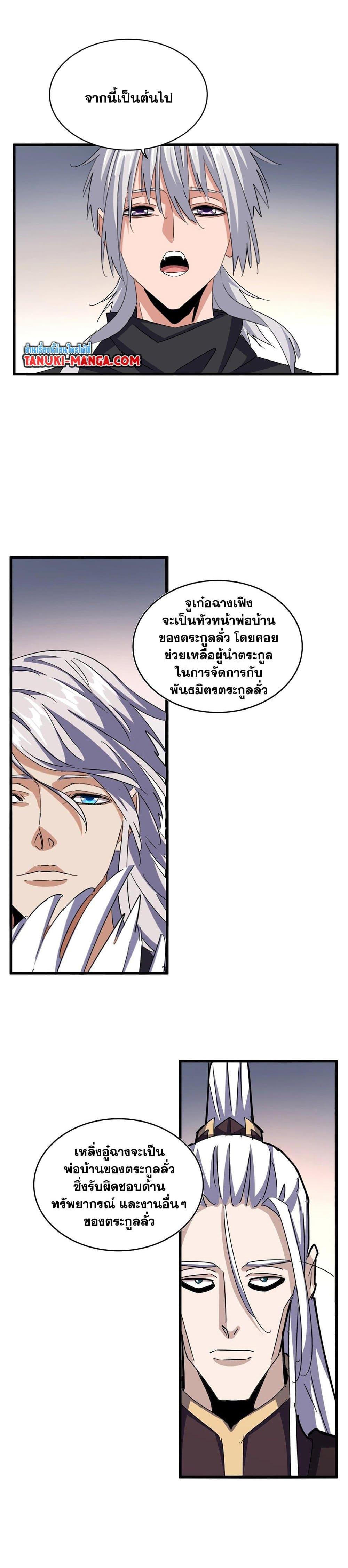 Manga-lc-com อ่านมังงะ อ่านการ์ตูน ออนไลน์ ฟรี Magic Emperor ตอนที่ 1 2 3 4 5 6 7 8 9 10 11 12 13 14 ฟรี ไม่มีโฆษณา Manga-lc - อ่าน มังงะ อ่าน การ์ตูน ออนไลน์ อ่านมังงะ ฟรี