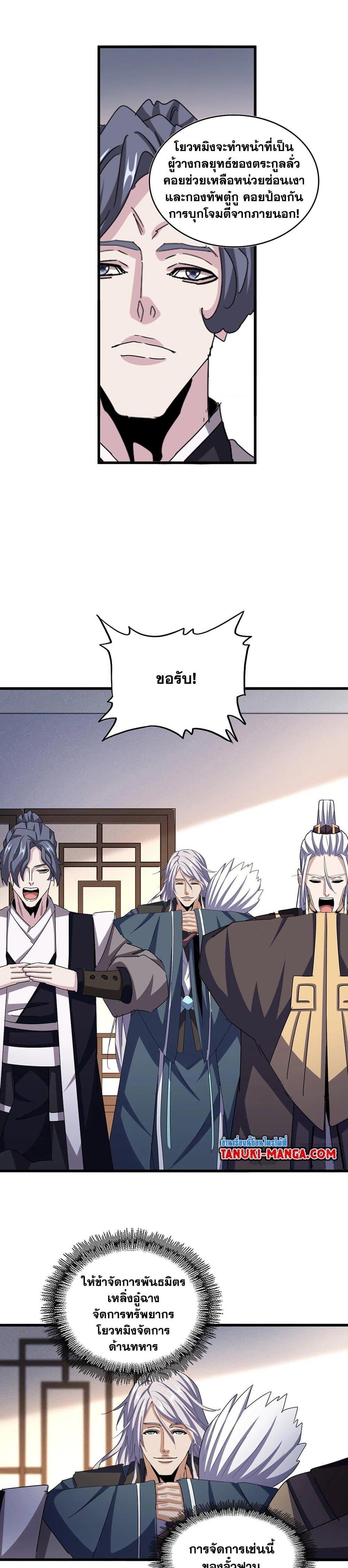 Manga-lc-com อ่านมังงะ อ่านการ์ตูน ออนไลน์ ฟรี Magic Emperor ตอนที่ 1 2 3 4 5 6 7 8 9 10 11 12 13 14 ฟรี ไม่มีโฆษณา Manga-lc - อ่าน มังงะ อ่าน การ์ตูน ออนไลน์ อ่านมังงะ ฟรี