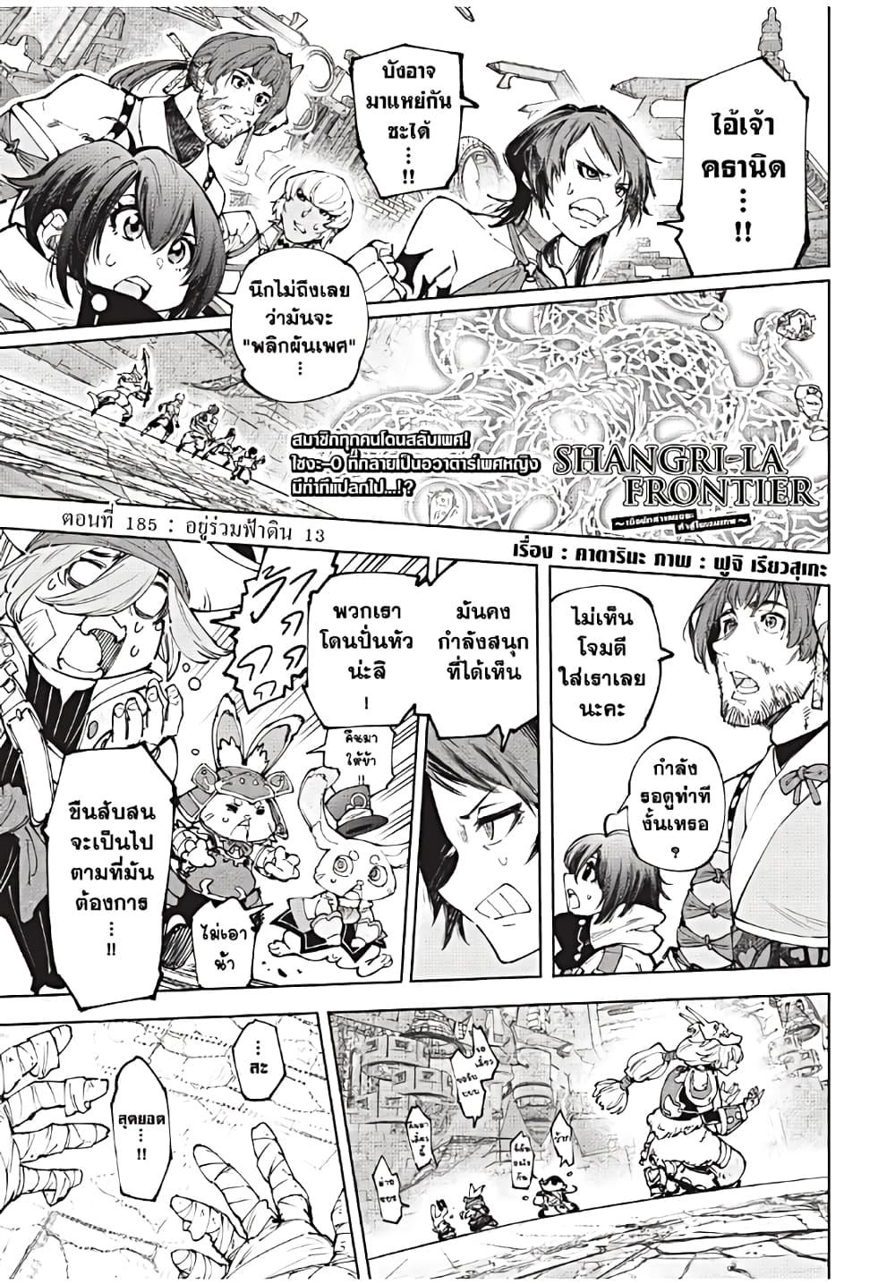 Manga-lc-com อ่านมังงะ อ่านการ์ตูน ออนไลน์ ฟรี Shangri-La Frontier ตอนที่ 1 2 3 4 5 6 7 8 9 10 11 12 13 14 ฟรี ไม่มีโฆษณา Manga-lc - อ่าน มังงะ อ่าน การ์ตูน ออนไลน์ อ่านมังงะ ฟรี