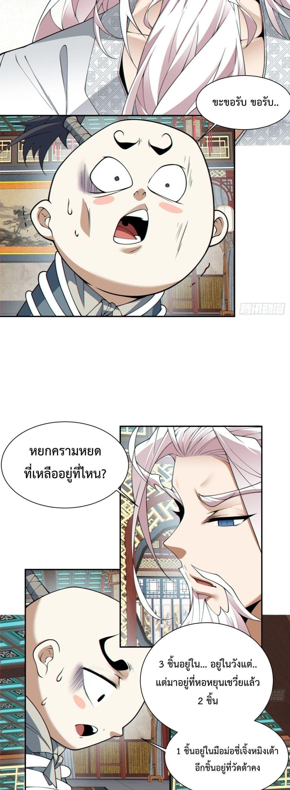 Manga-lc-com อ่านมังงะ อ่านการ์ตูน ออนไลน์ ฟรี My Disciples Are All Big Villains ตอนที่ 1 2 3 4 5 6 7 8 9 10 11 12 13 14 ฟรี ไม่มีโฆษณา Manga-lc - อ่าน มังงะ อ่าน การ์ตูน ออนไลน์ อ่านมังงะ ฟรี