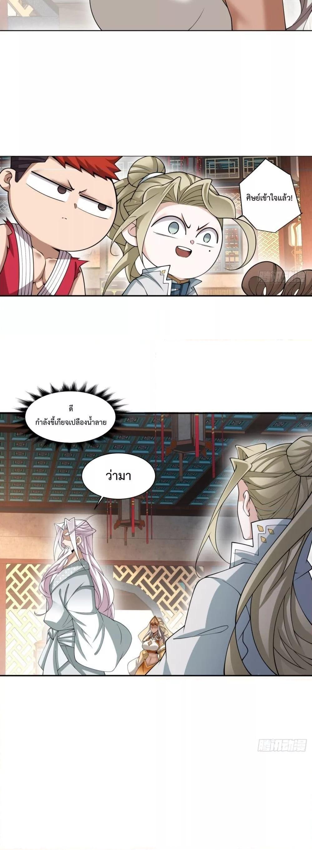 Manga-lc-com อ่านมังงะ อ่านการ์ตูน ออนไลน์ ฟรี My Disciples Are All Big Villains ตอนที่ 1 2 3 4 5 6 7 8 9 10 11 12 13 14 ฟรี ไม่มีโฆษณา Manga-lc - อ่าน มังงะ อ่าน การ์ตูน ออนไลน์ อ่านมังงะ ฟรี