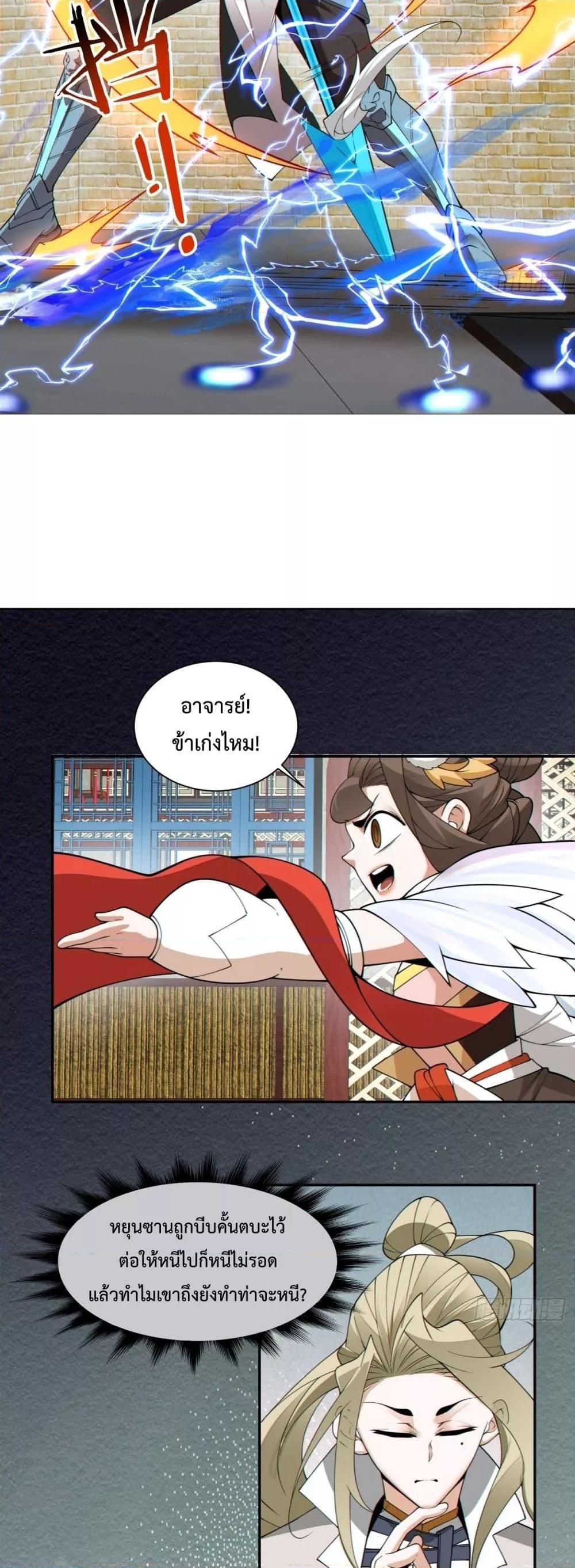 Manga-lc-com อ่านมังงะ อ่านการ์ตูน ออนไลน์ ฟรี My Disciples Are All Big Villains ตอนที่ 1 2 3 4 5 6 7 8 9 10 11 12 13 14 ฟรี ไม่มีโฆษณา Manga-lc - อ่าน มังงะ อ่าน การ์ตูน ออนไลน์ อ่านมังงะ ฟรี