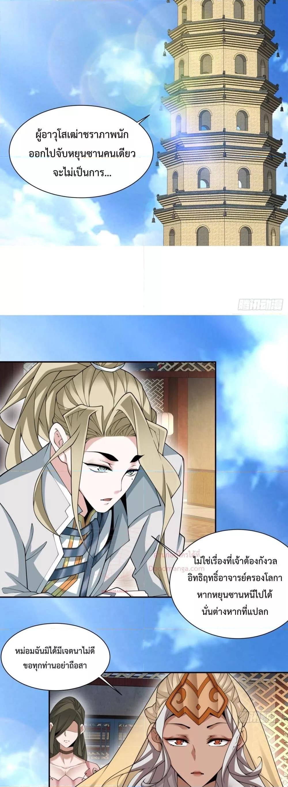 Manga-lc-com อ่านมังงะ อ่านการ์ตูน ออนไลน์ ฟรี My Disciples Are All Big Villains ตอนที่ 1 2 3 4 5 6 7 8 9 10 11 12 13 14 ฟรี ไม่มีโฆษณา Manga-lc - อ่าน มังงะ อ่าน การ์ตูน ออนไลน์ อ่านมังงะ ฟรี