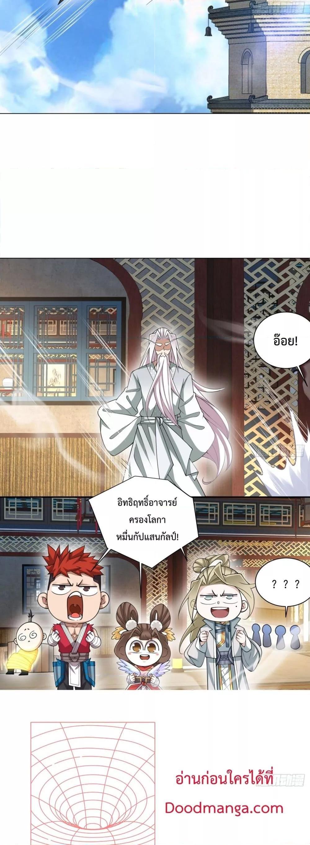 Manga-lc-com อ่านมังงะ อ่านการ์ตูน ออนไลน์ ฟรี My Disciples Are All Big Villains ตอนที่ 1 2 3 4 5 6 7 8 9 10 11 12 13 14 ฟรี ไม่มีโฆษณา Manga-lc - อ่าน มังงะ อ่าน การ์ตูน ออนไลน์ อ่านมังงะ ฟรี