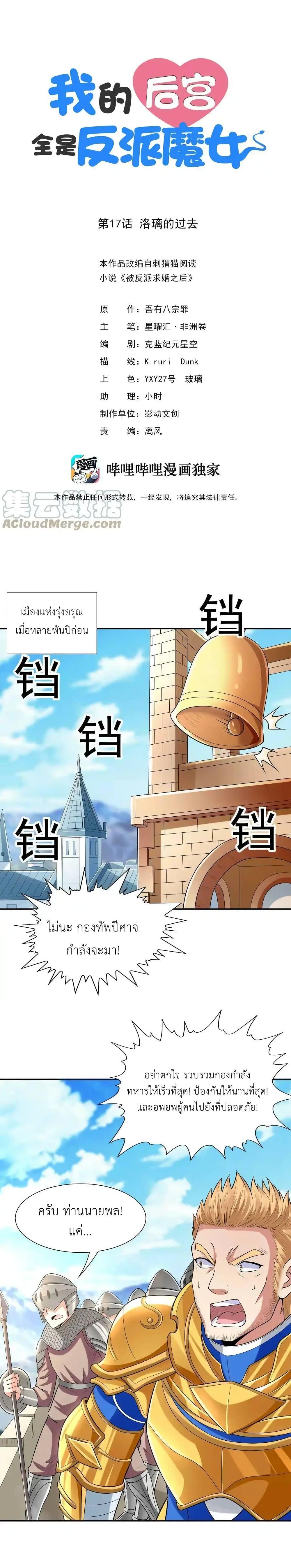 Manga-lc-com อ่านมังงะ อ่านการ์ตูน ออนไลน์ ฟรี My Harem Is Entirely Female Demon Villains ตอนที่ 1 2 3 4 5 6 7 8 9 10 11 12 13 14 ฟรี ไม่มีโฆษณา Manga-lc - อ่าน มังงะ อ่าน การ์ตูน ออนไลน์ อ่านมังงะ ฟรี