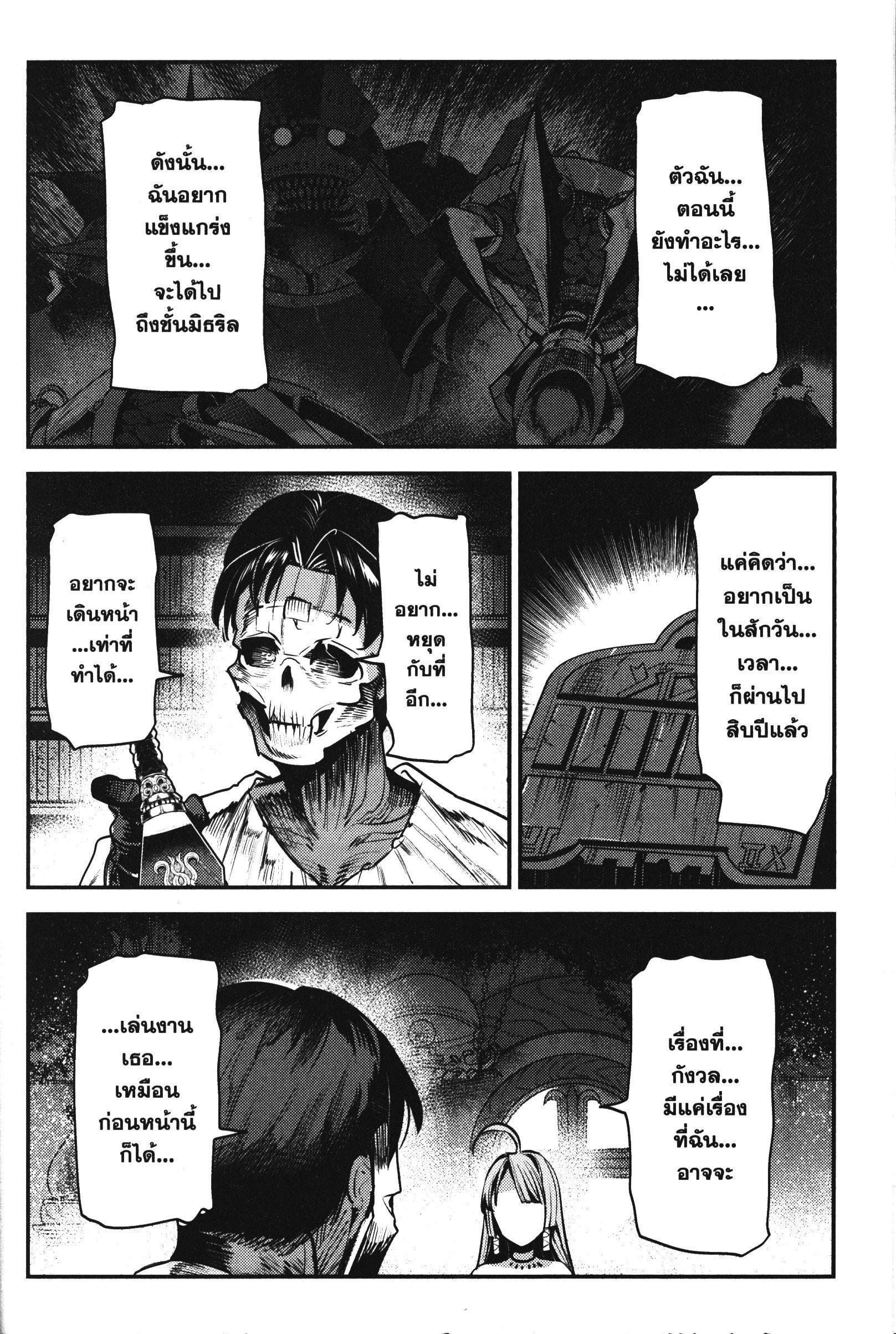 Manga-lc-com อ่านมังงะ อ่านการ์ตูน ออนไลน์ ฟรี The Unwanted Undead Adventurer ตอนที่ 1 2 3 4 5 6 7 8 9 10 11 12 13 14 ฟรี ไม่มีโฆษณา Manga-lc - อ่าน มังงะ อ่าน การ์ตูน ออนไลน์ อ่านมังงะ ฟรี