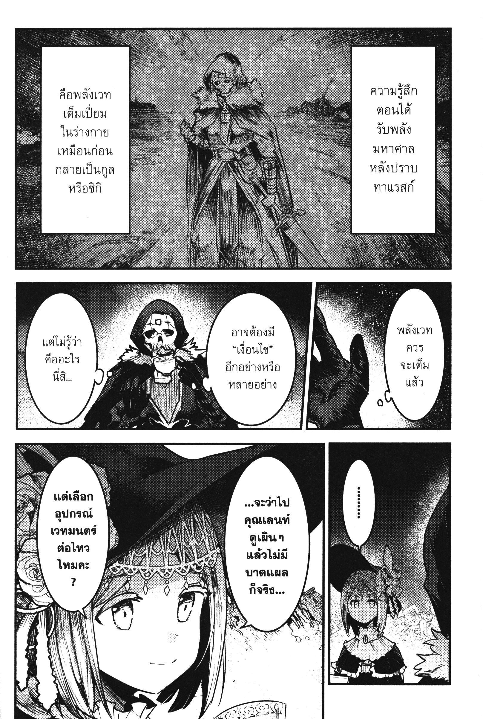 Manga-lc-com อ่านมังงะ อ่านการ์ตูน ออนไลน์ ฟรี The Unwanted Undead Adventurer ตอนที่ 1 2 3 4 5 6 7 8 9 10 11 12 13 14 ฟรี ไม่มีโฆษณา Manga-lc - อ่าน มังงะ อ่าน การ์ตูน ออนไลน์ อ่านมังงะ ฟรี