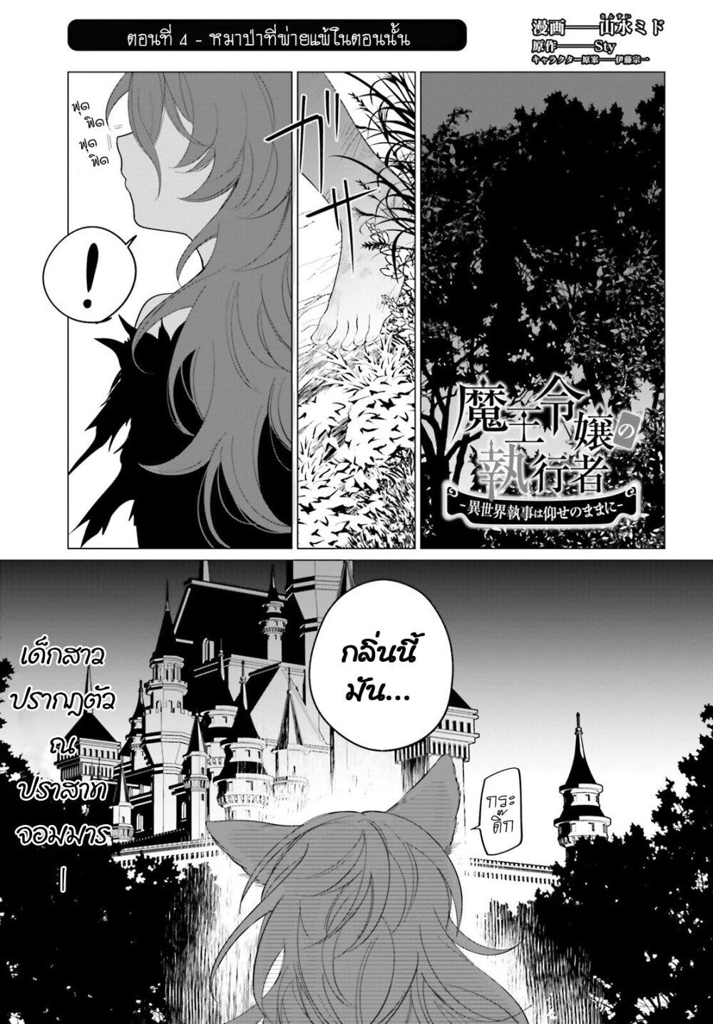 Manga-lc-com อ่านมังงะ อ่านการ์ตูน ออนไลน์ ฟรี Maou Reijou no Shikousha ตอนที่ 1 2 3 4 5 6 7 8 9 10 11 12 13 14 ฟรี ไม่มีโฆษณา Manga-lc - อ่าน มังงะ อ่าน การ์ตูน ออนไลน์ อ่านมังงะ ฟรี
