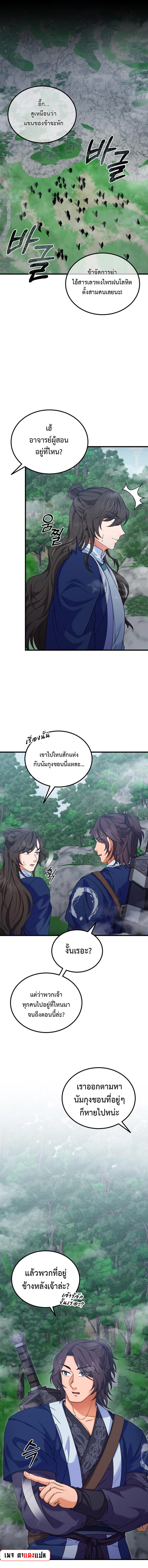 Manga-lc-com อ่านมังงะ อ่านการ์ตูน ออนไลน์ ฟรี Regression of the Shattering Sword ตอนที่ 1 2 3 4 5 6 7 8 9 10 11 12 13 14 ฟรี ไม่มีโฆษณา Manga-lc - อ่าน มังงะ อ่าน การ์ตูน ออนไลน์ อ่านมังงะ ฟรี