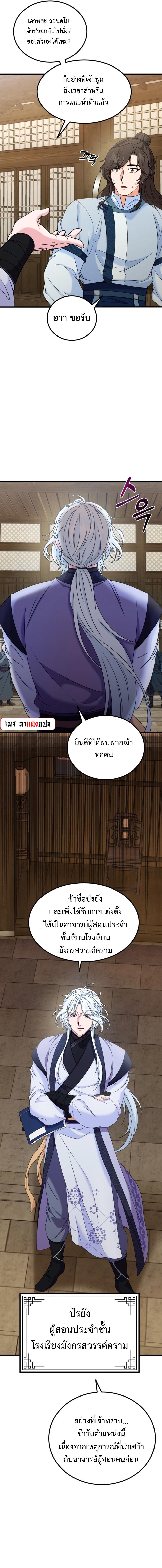 Manga-lc-com อ่านมังงะ อ่านการ์ตูน ออนไลน์ ฟรี Regression of the Shattering Sword ตอนที่ 1 2 3 4 5 6 7 8 9 10 11 12 13 14 ฟรี ไม่มีโฆษณา Manga-lc - อ่าน มังงะ อ่าน การ์ตูน ออนไลน์ อ่านมังงะ ฟรี