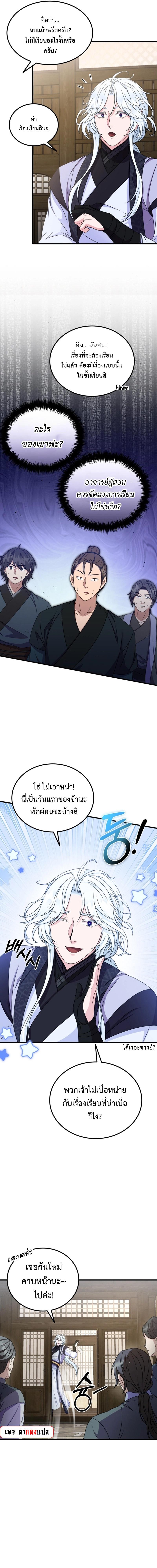 Manga-lc-com อ่านมังงะ อ่านการ์ตูน ออนไลน์ ฟรี Regression of the Shattering Sword ตอนที่ 1 2 3 4 5 6 7 8 9 10 11 12 13 14 ฟรี ไม่มีโฆษณา Manga-lc - อ่าน มังงะ อ่าน การ์ตูน ออนไลน์ อ่านมังงะ ฟรี