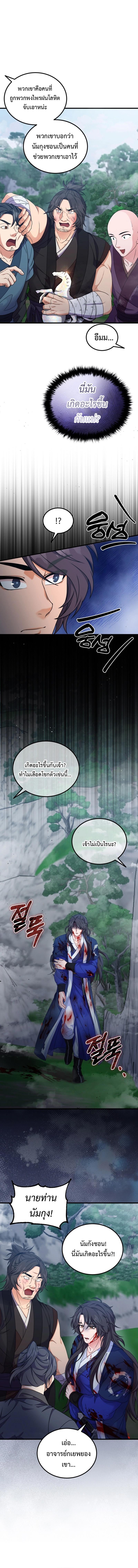 Manga-lc-com อ่านมังงะ อ่านการ์ตูน ออนไลน์ ฟรี Regression of the Shattering Sword ตอนที่ 1 2 3 4 5 6 7 8 9 10 11 12 13 14 ฟรี ไม่มีโฆษณา Manga-lc - อ่าน มังงะ อ่าน การ์ตูน ออนไลน์ อ่านมังงะ ฟรี