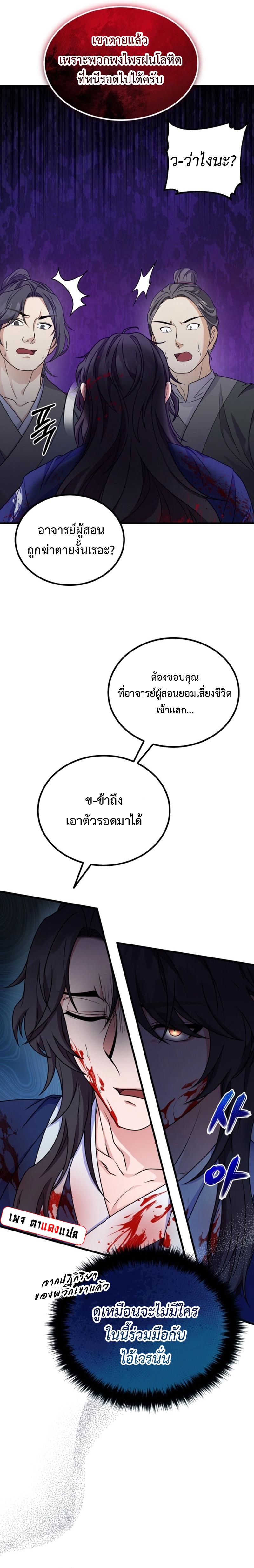 Manga-lc-com อ่านมังงะ อ่านการ์ตูน ออนไลน์ ฟรี Regression of the Shattering Sword ตอนที่ 1 2 3 4 5 6 7 8 9 10 11 12 13 14 ฟรี ไม่มีโฆษณา Manga-lc - อ่าน มังงะ อ่าน การ์ตูน ออนไลน์ อ่านมังงะ ฟรี