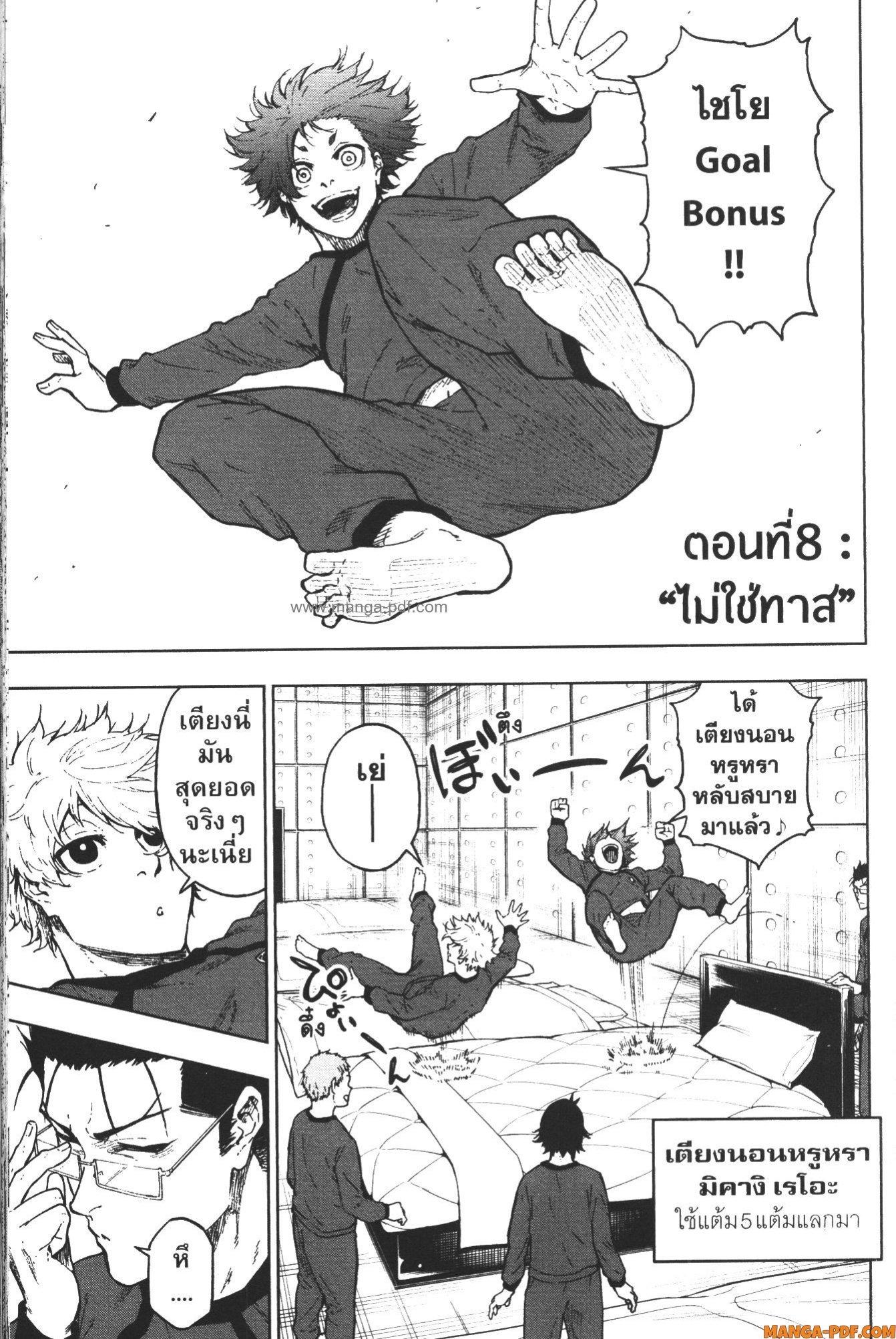 Manga-lc-com อ่านมังงะ อ่านการ์ตูน ออนไลน์ ฟรี Blue Lock Episode Nagi ตอนที่ 1 2 3 4 5 6 7 8 9 10 11 12 13 14 ฟรี ไม่มีโฆษณา Manga-lc - อ่าน มังงะ อ่าน การ์ตูน ออนไลน์ อ่านมังงะ ฟรี
